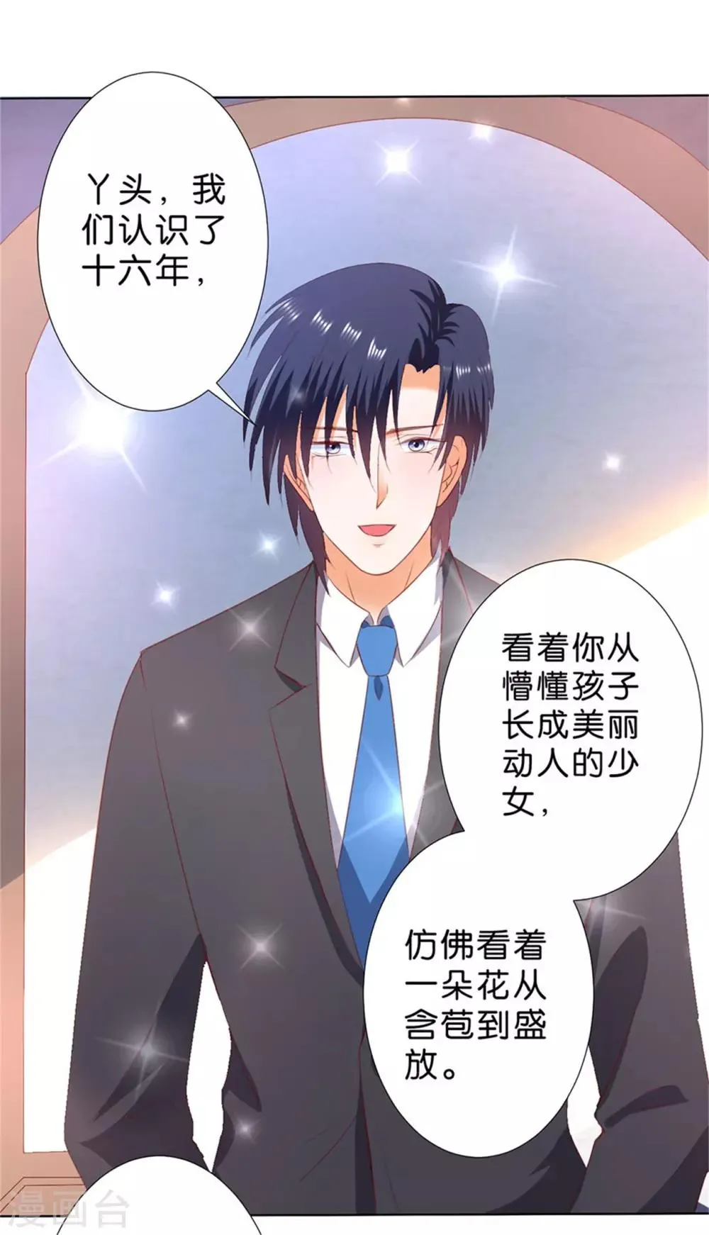 第201话 第7页