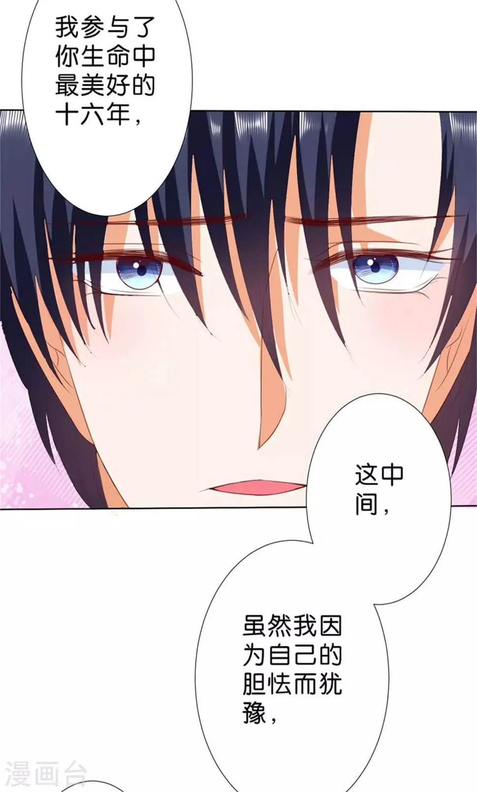 第201话 第8页
