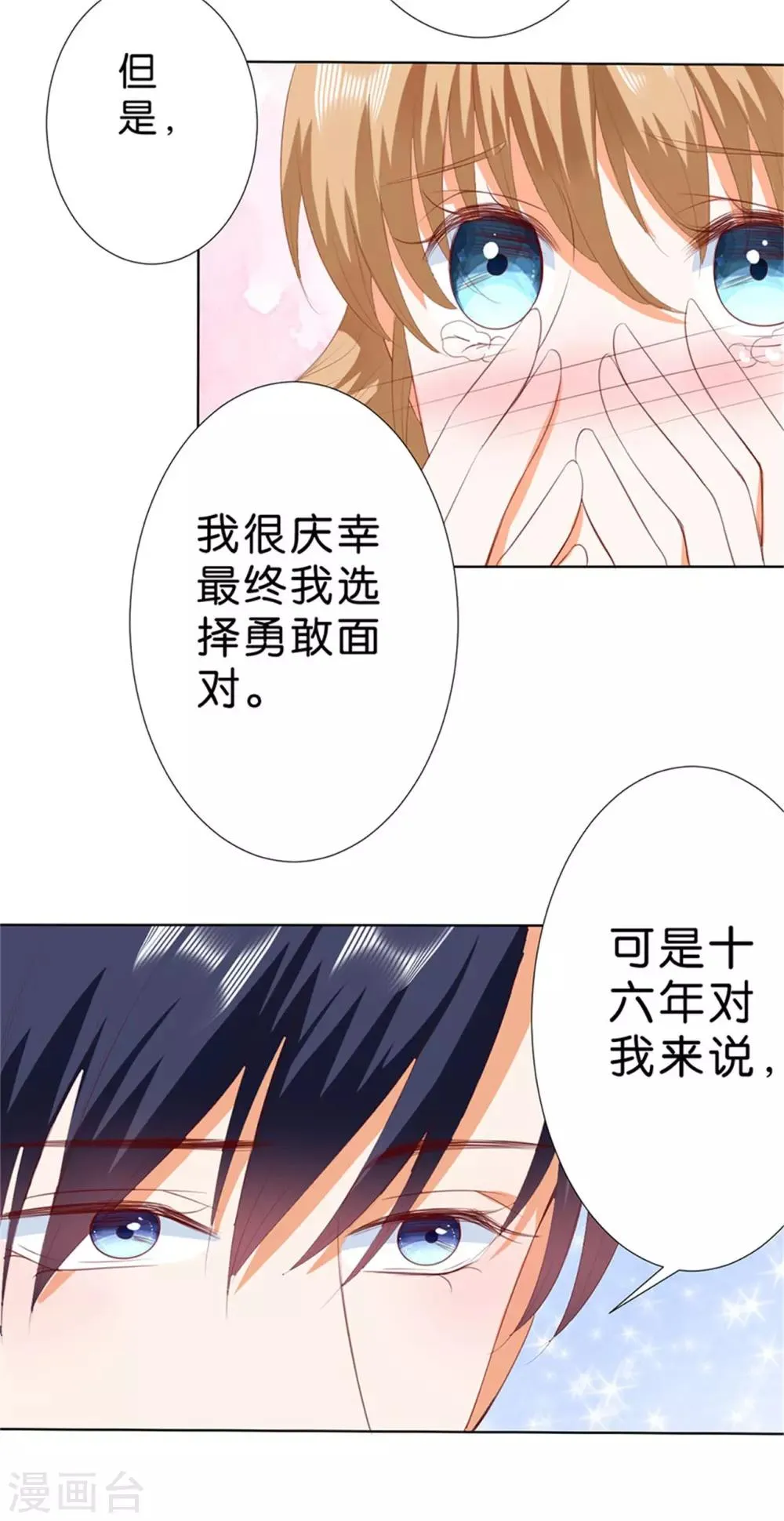 第201话 第9页