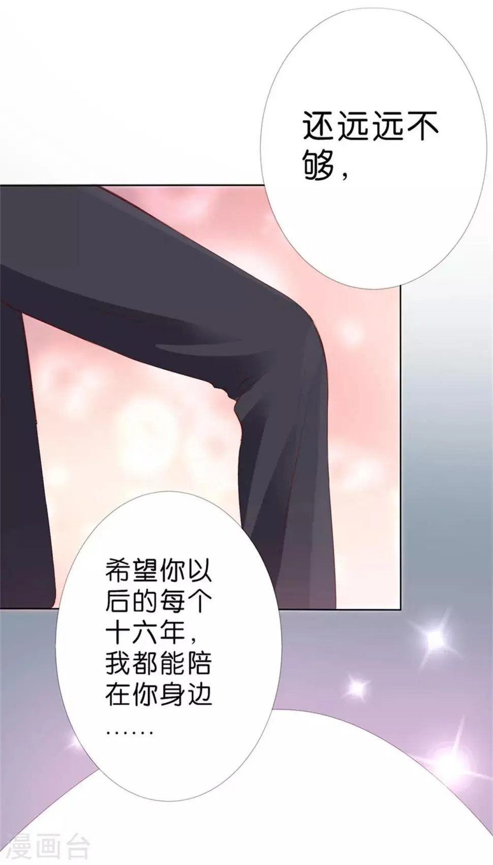 第201话 第10页
