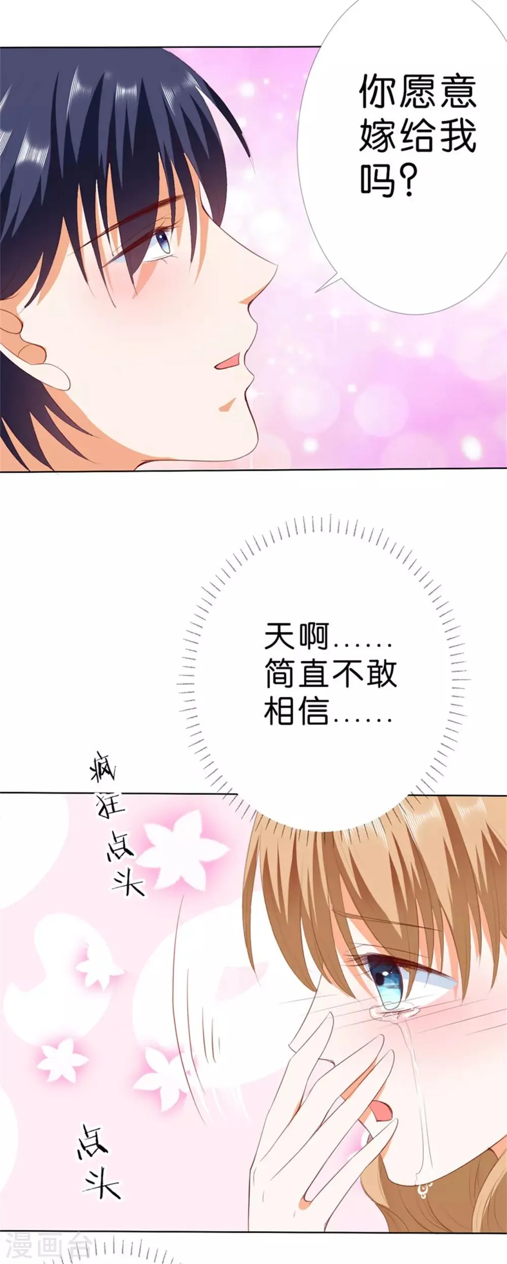第201话 第12页