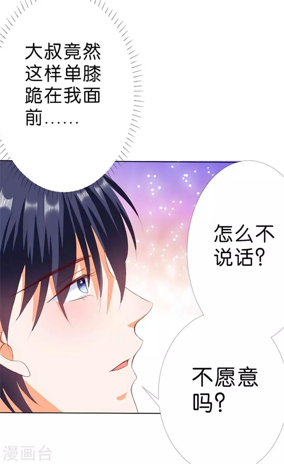 第201话 第13页