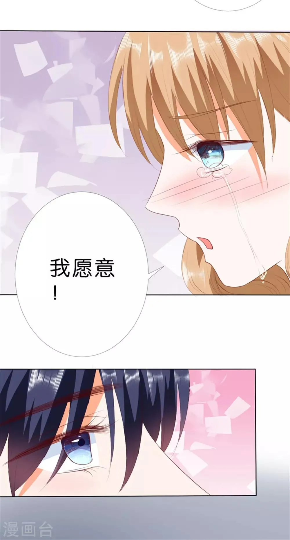 第201话 第14页