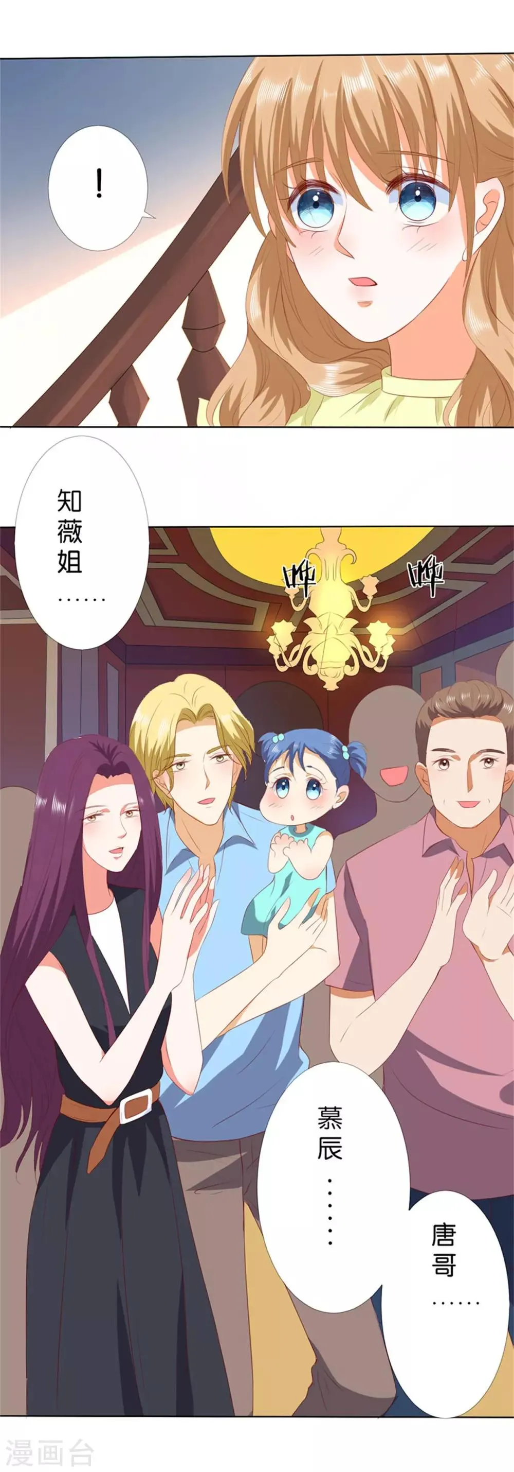 第201话 第19页