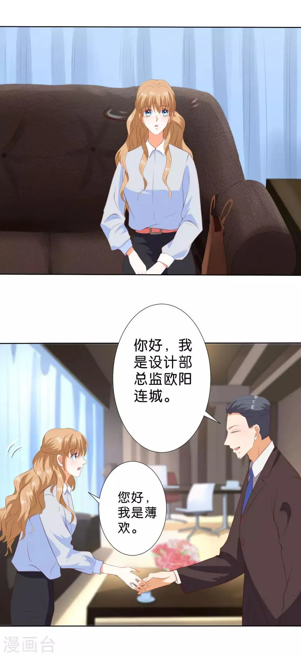 第202话 第4页