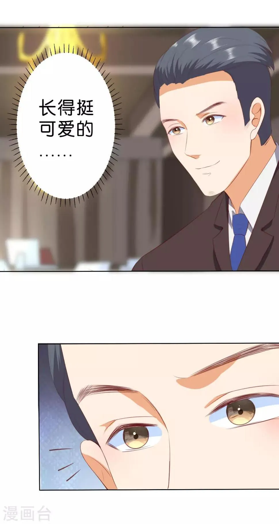 第202话 第5页
