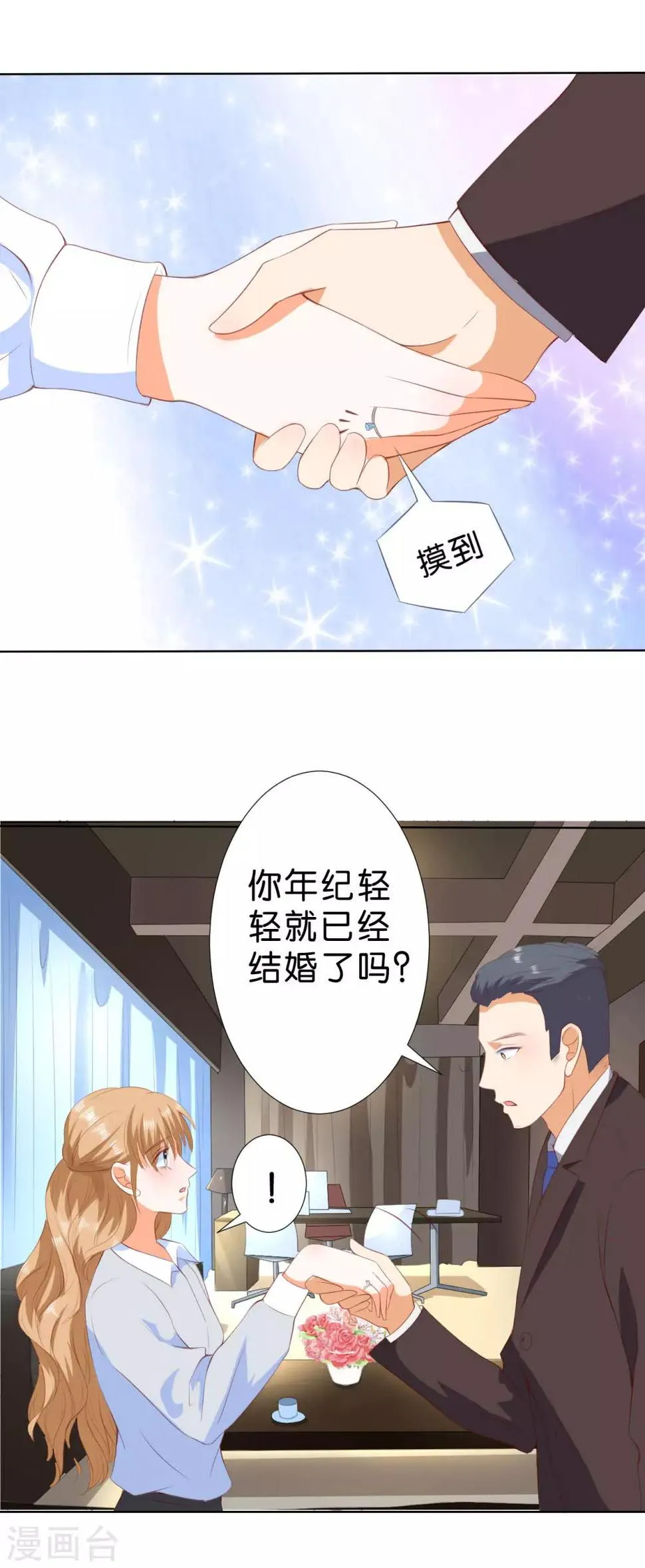 第202话 第6页