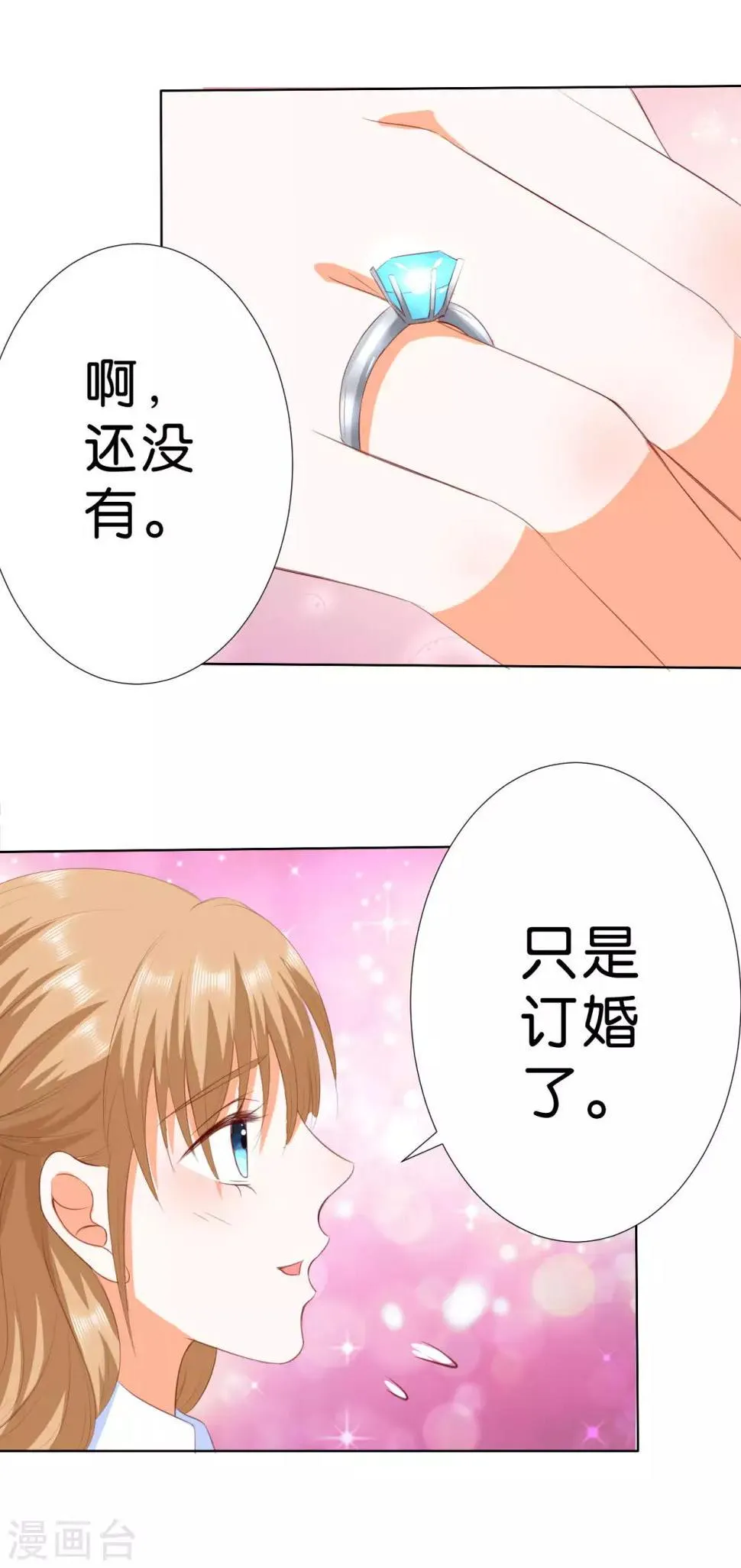 第202话 第7页