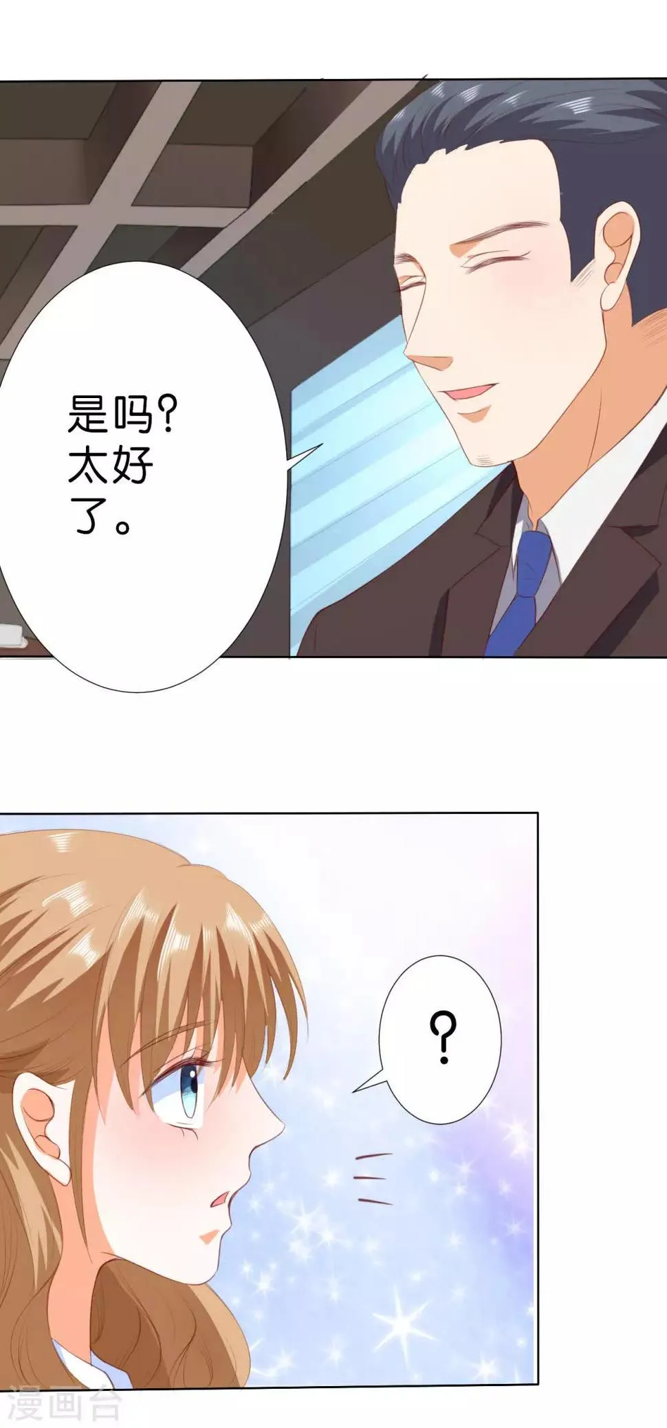 第202话 第8页
