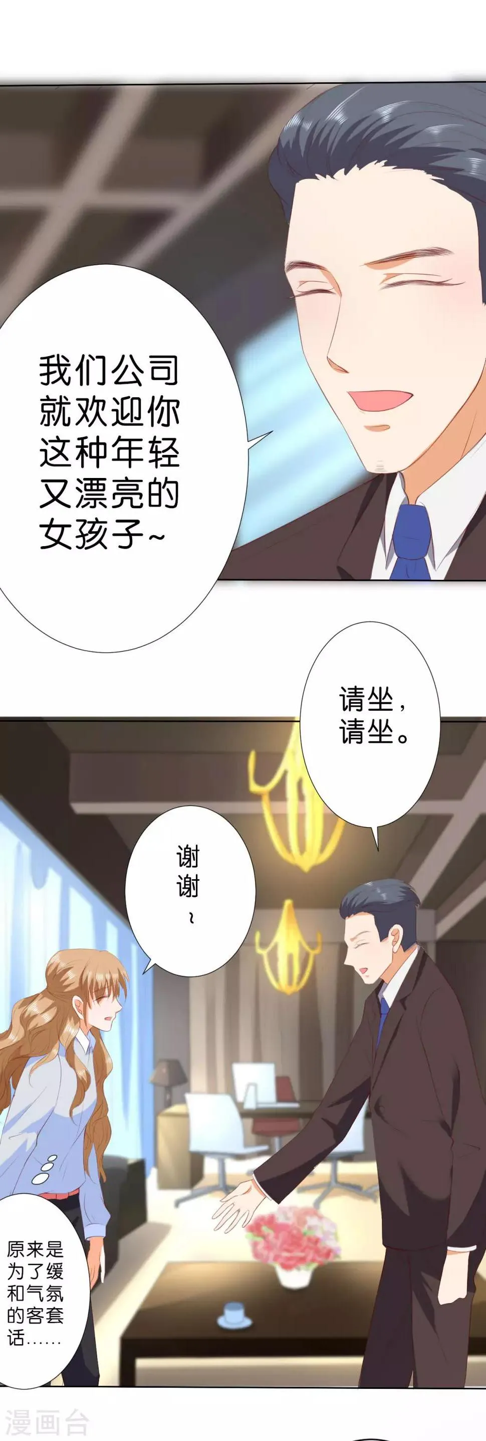 第202话 第9页