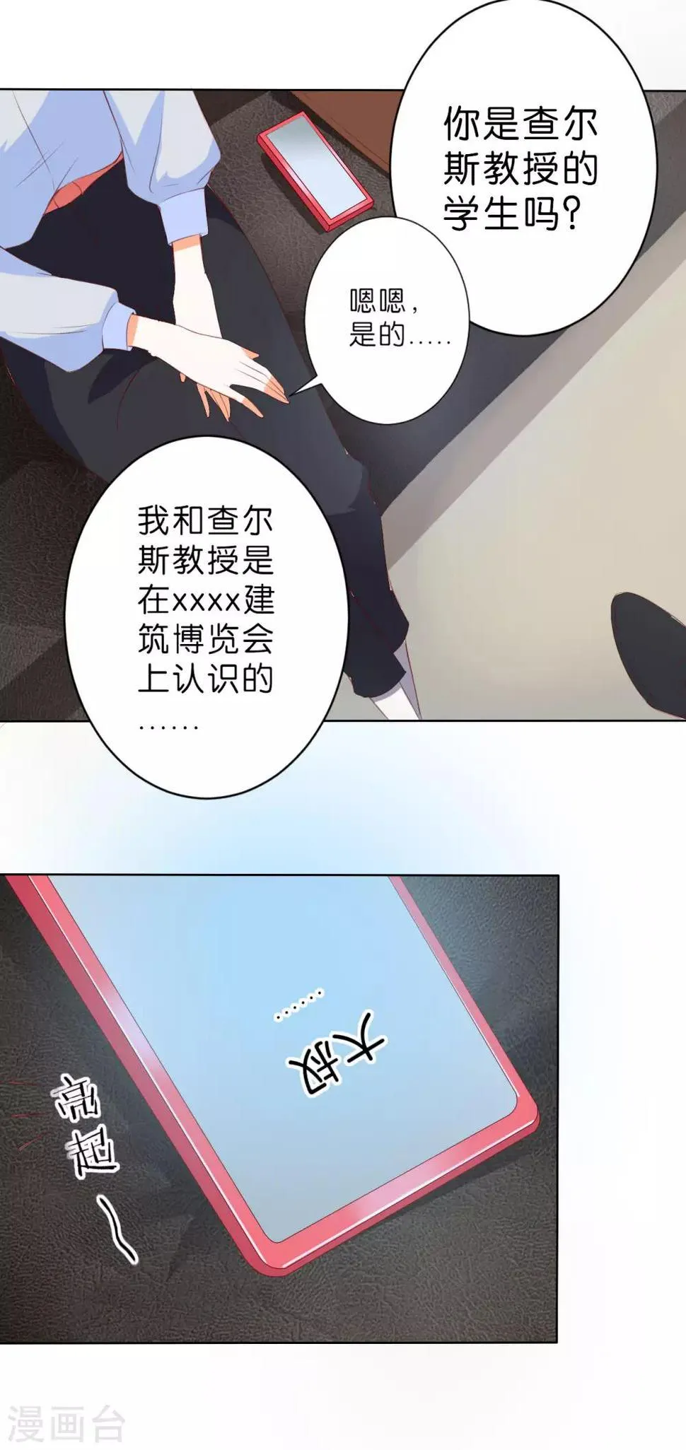 第202话 第10页