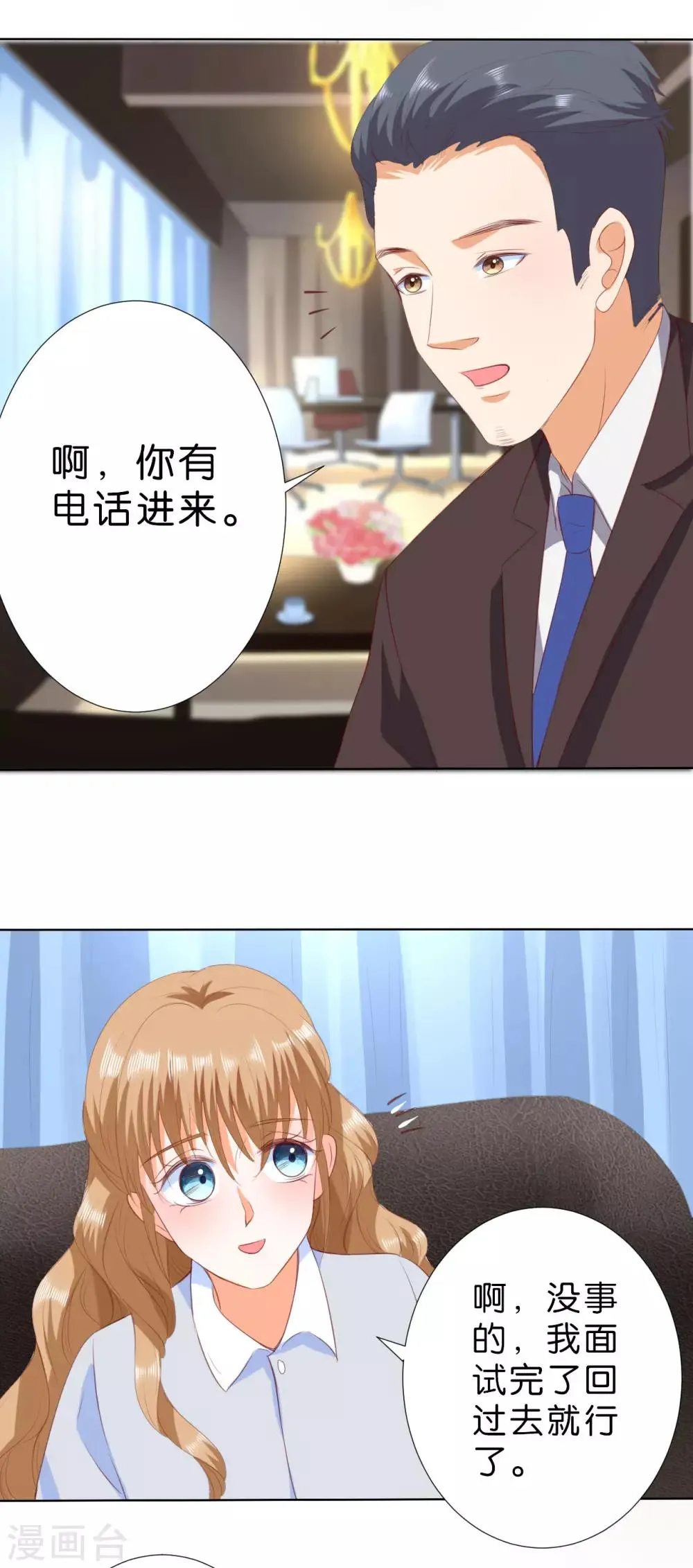 第202话 第11页