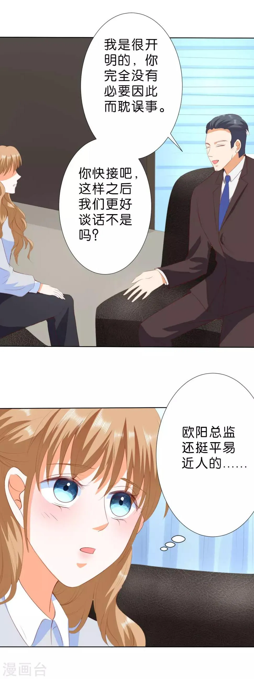 第202话 第13页