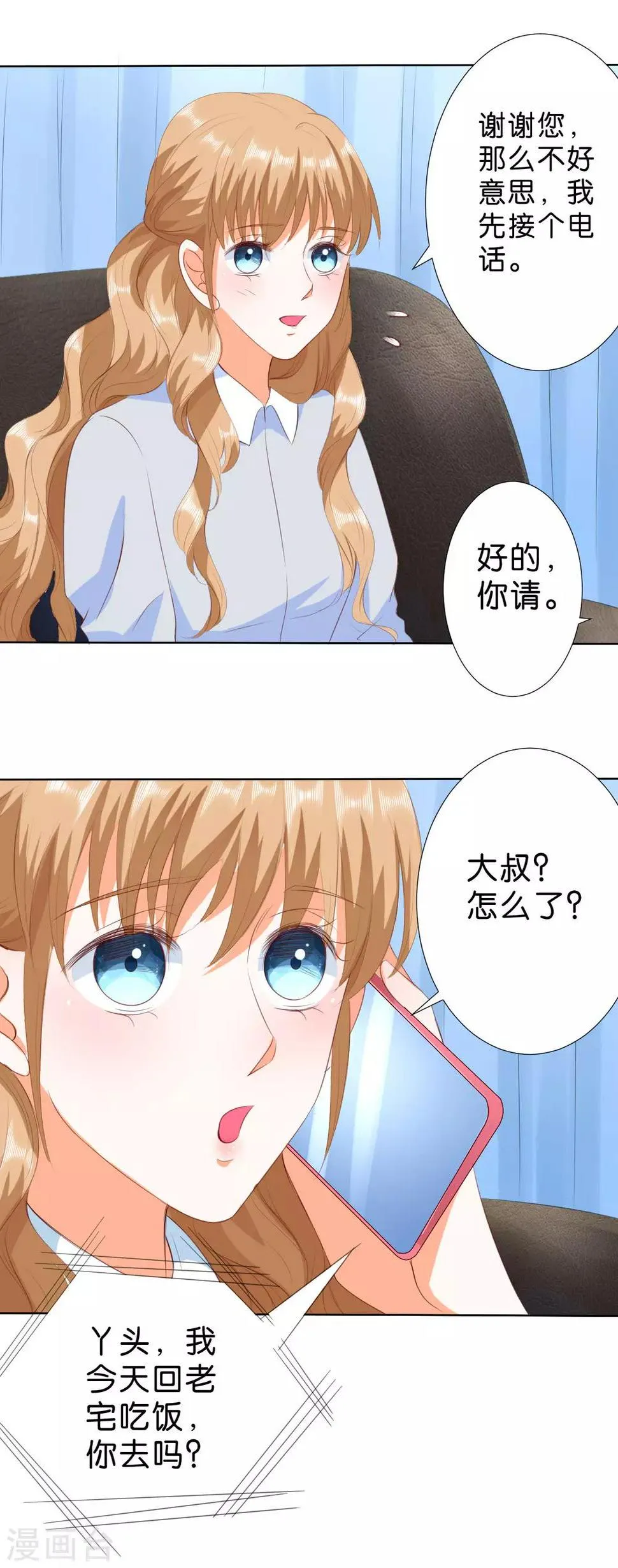 第202话 第14页