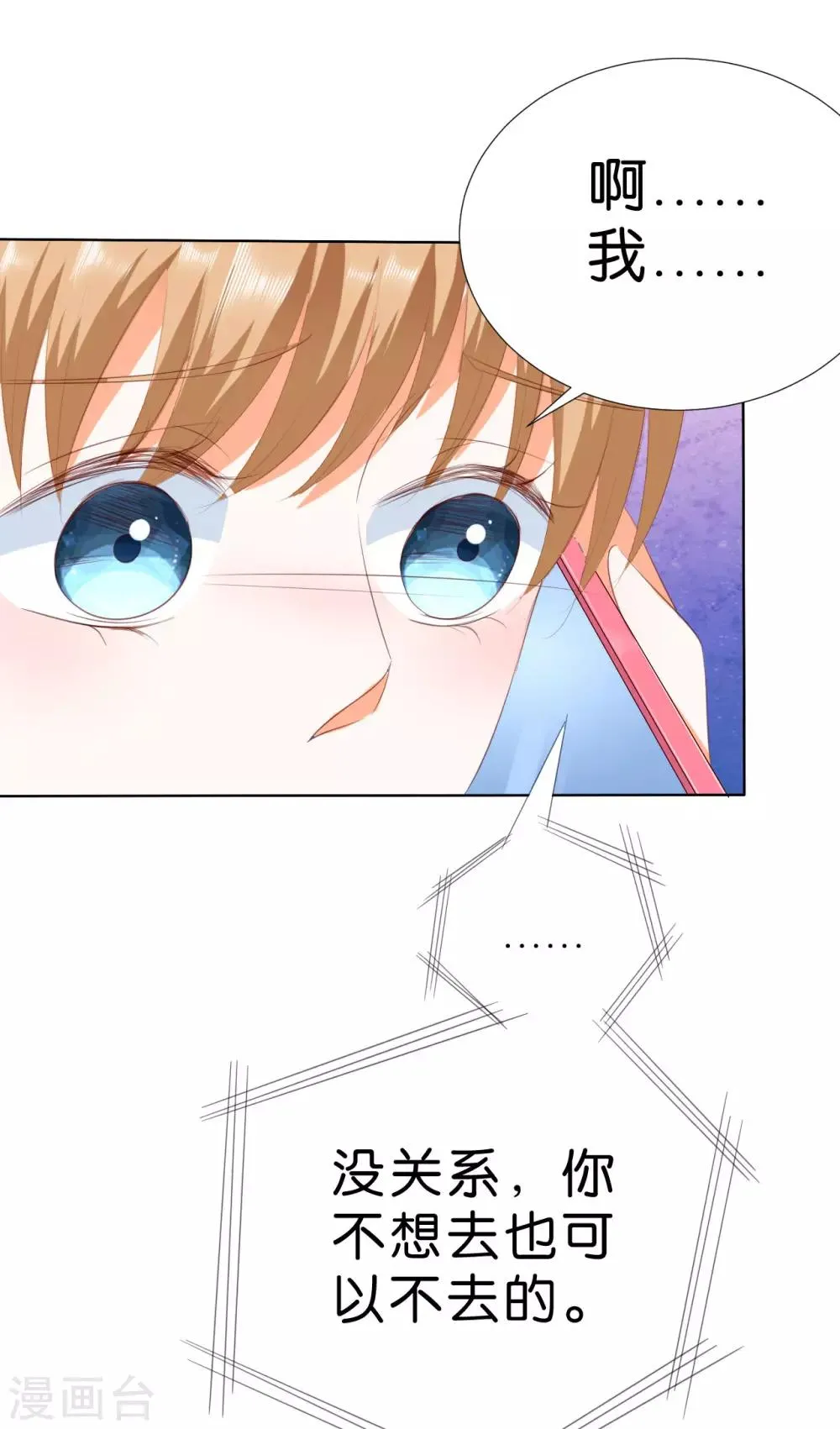 第202话 第15页