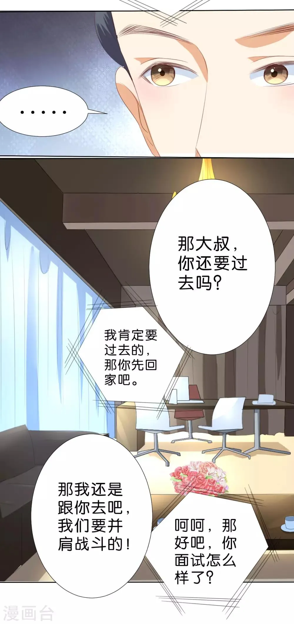 第202话 第16页