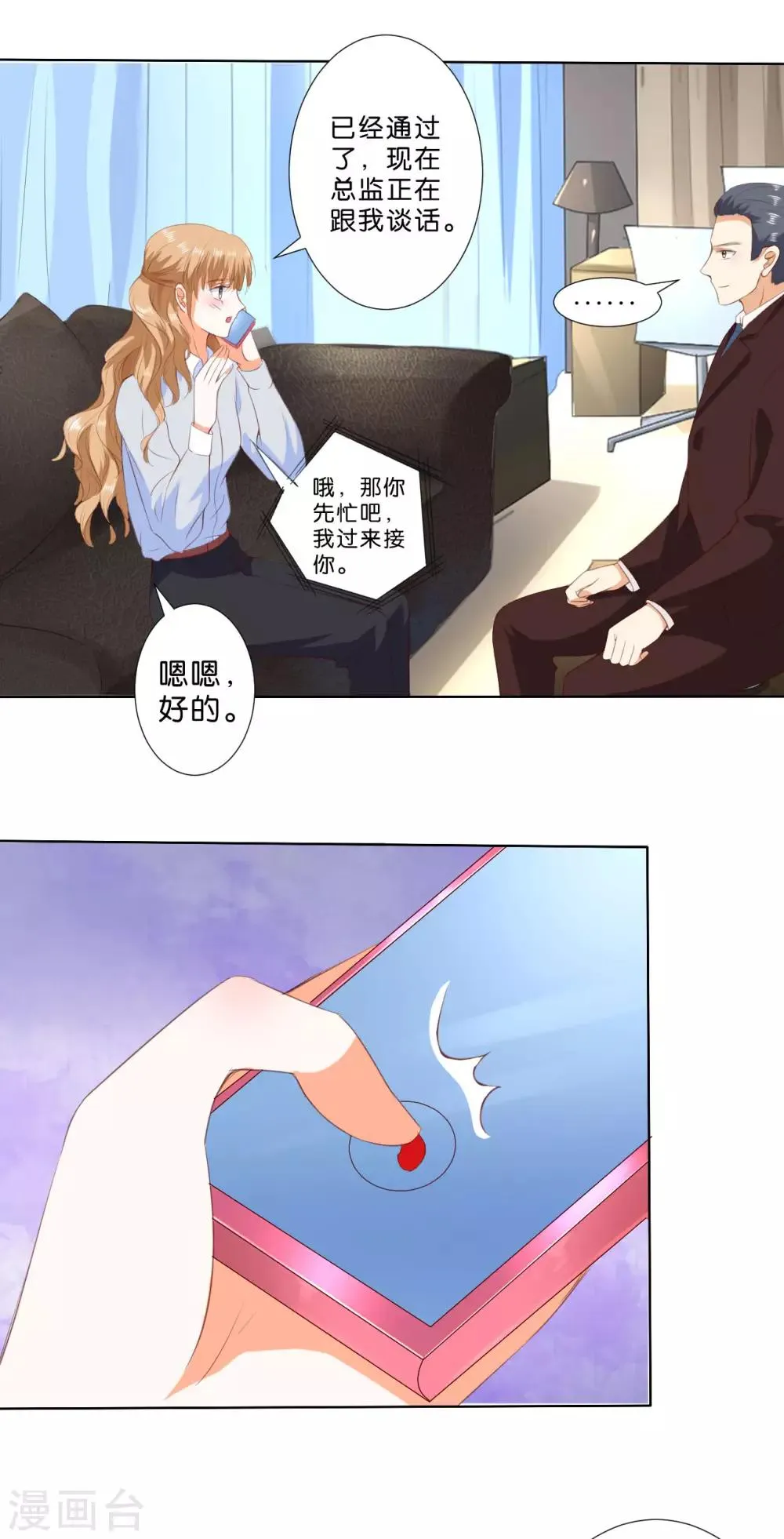 第202话 第17页