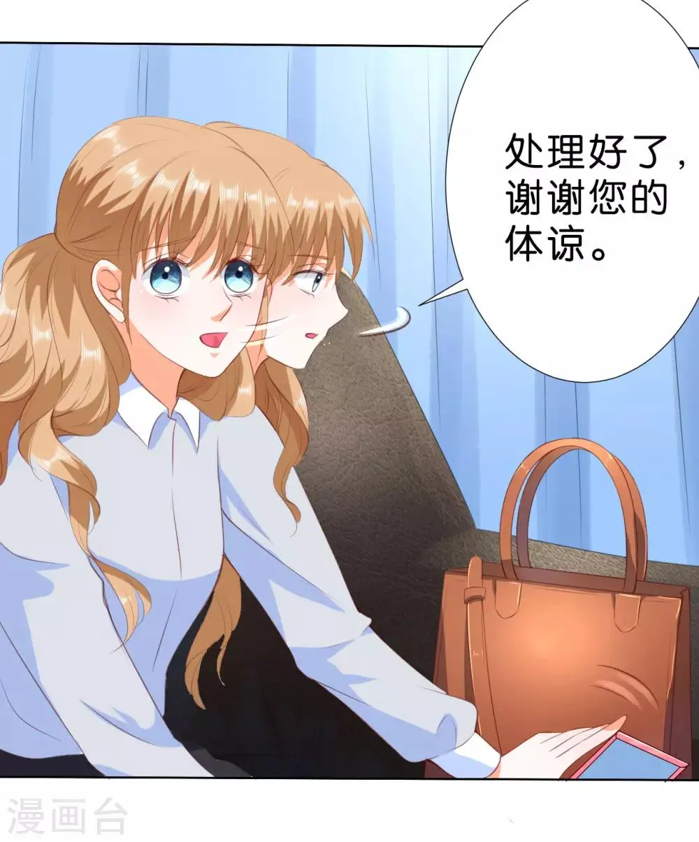 第202话 第18页