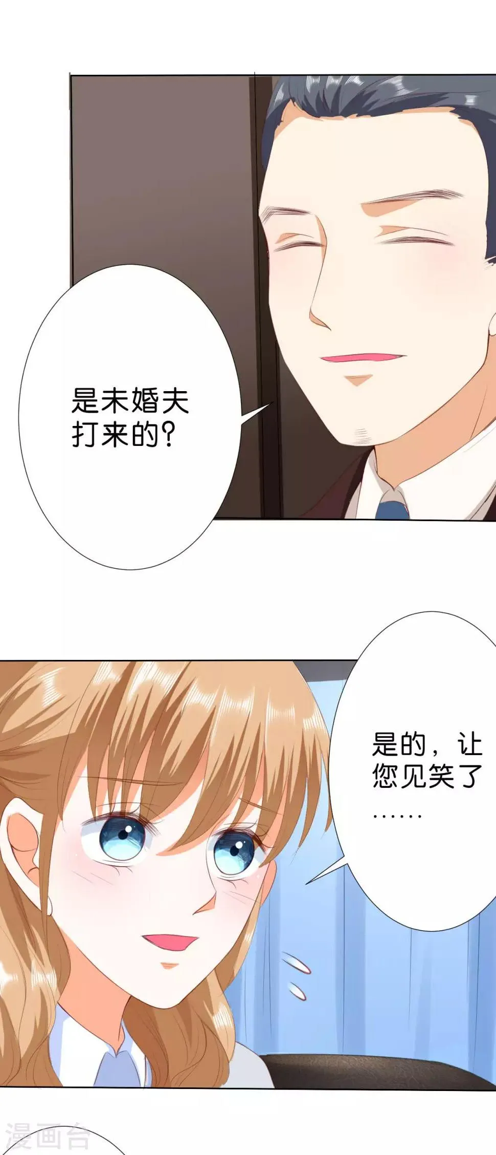 第202话 第19页