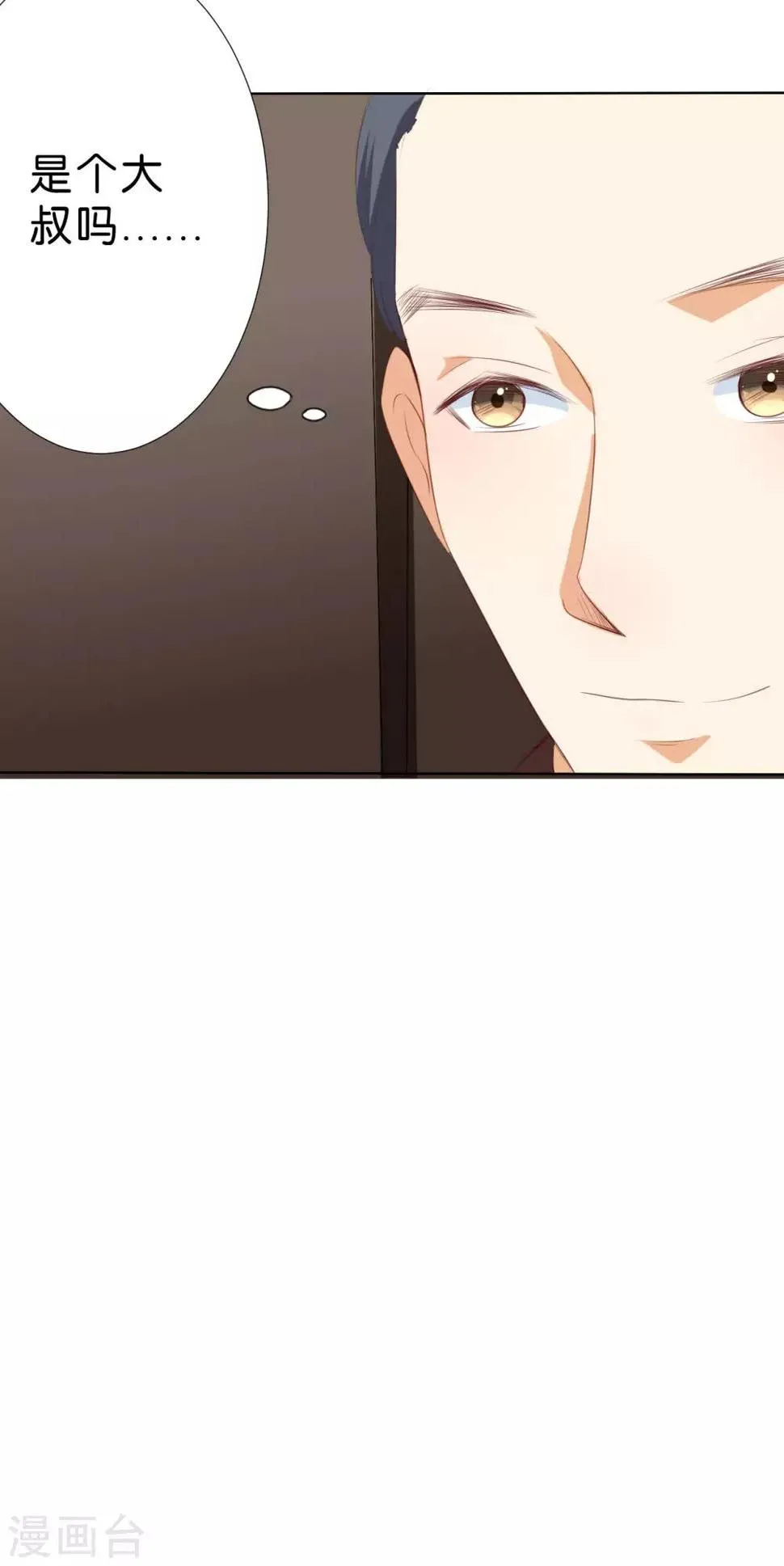 第202话 第20页