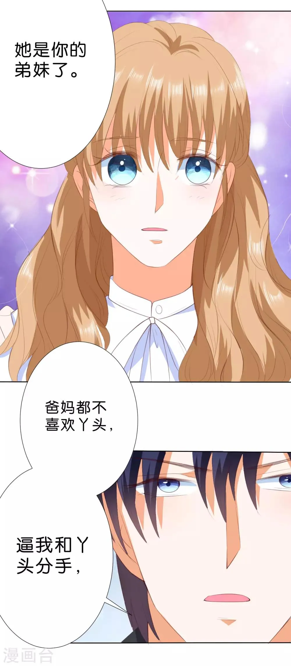 第205话 第3页