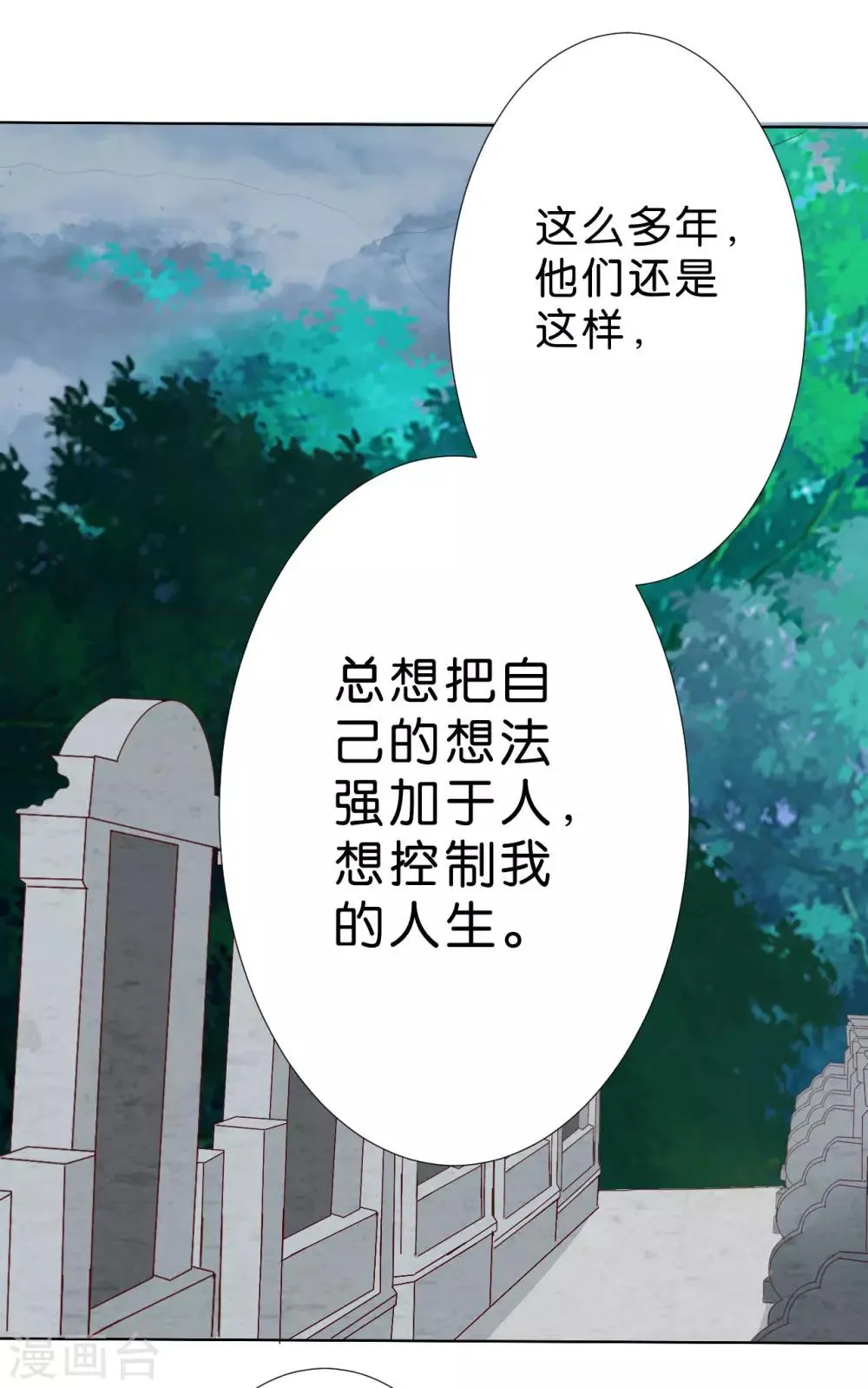 第205话 第4页