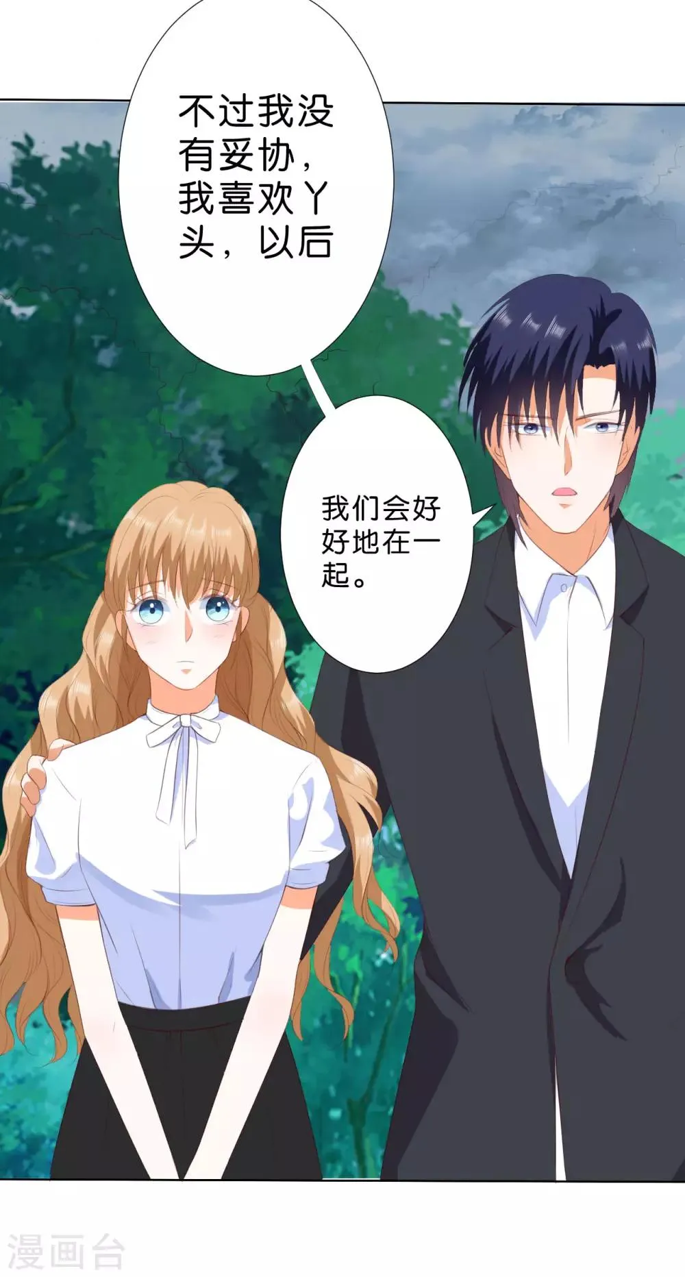 第205话 第5页