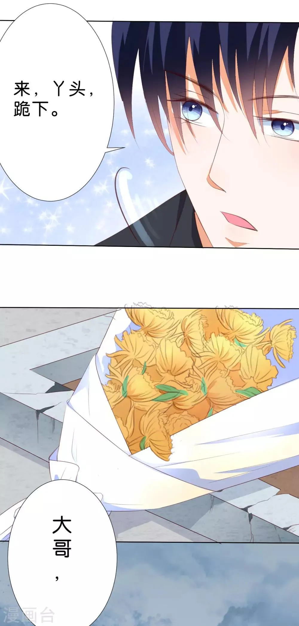 第205话 第6页
