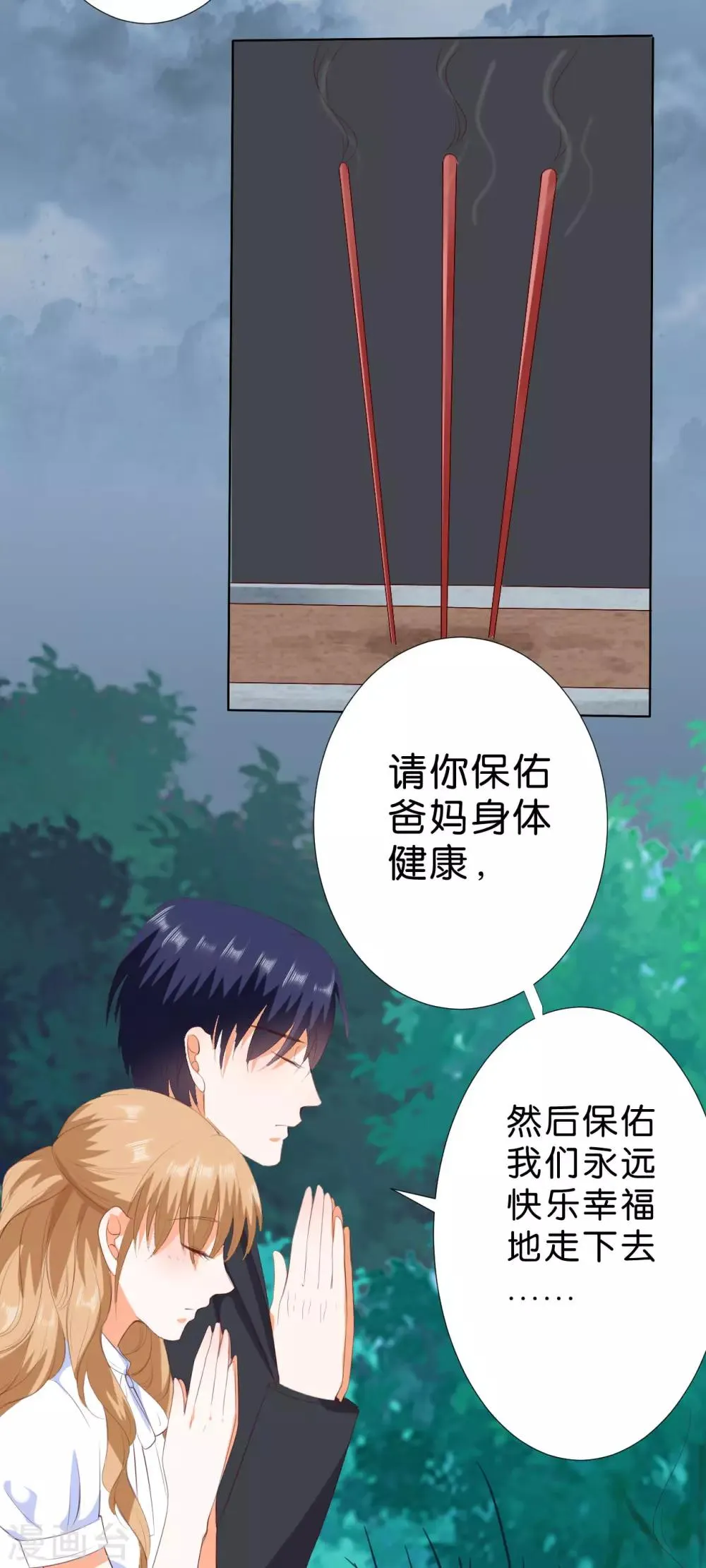 第205话 第7页