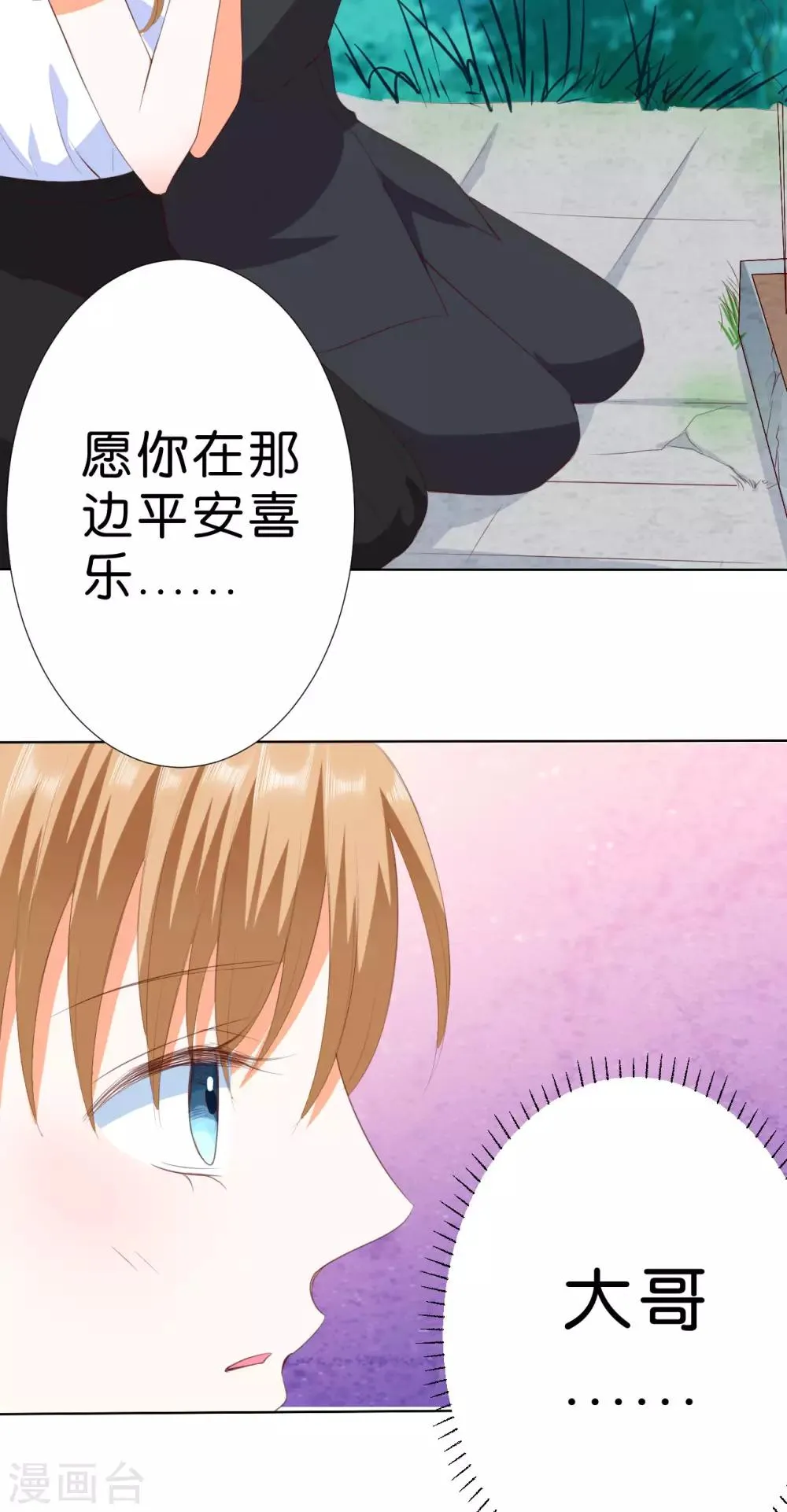 第205话 第8页