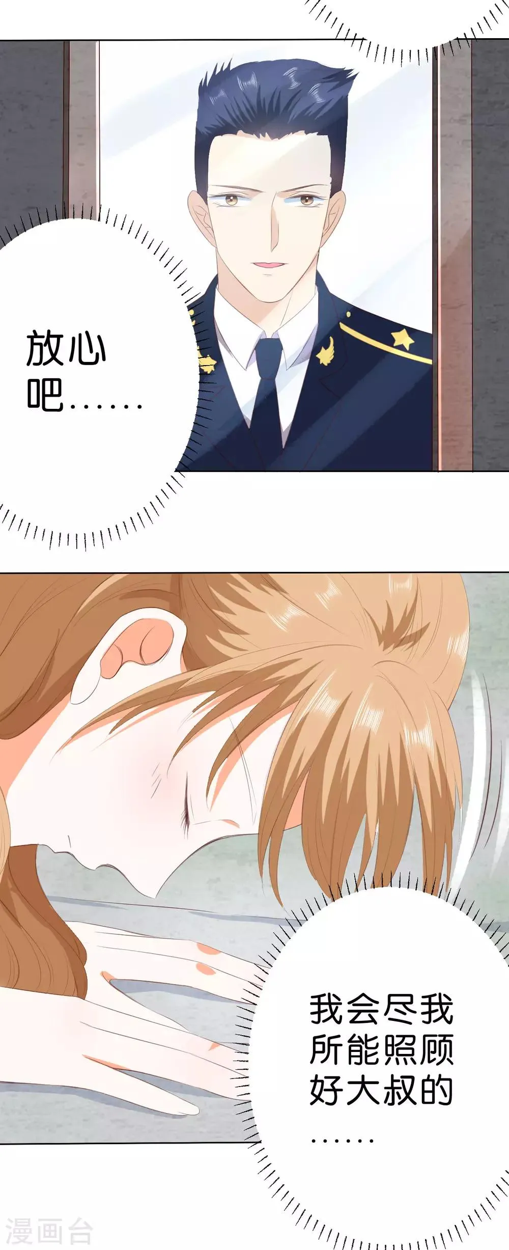 第205话 第9页