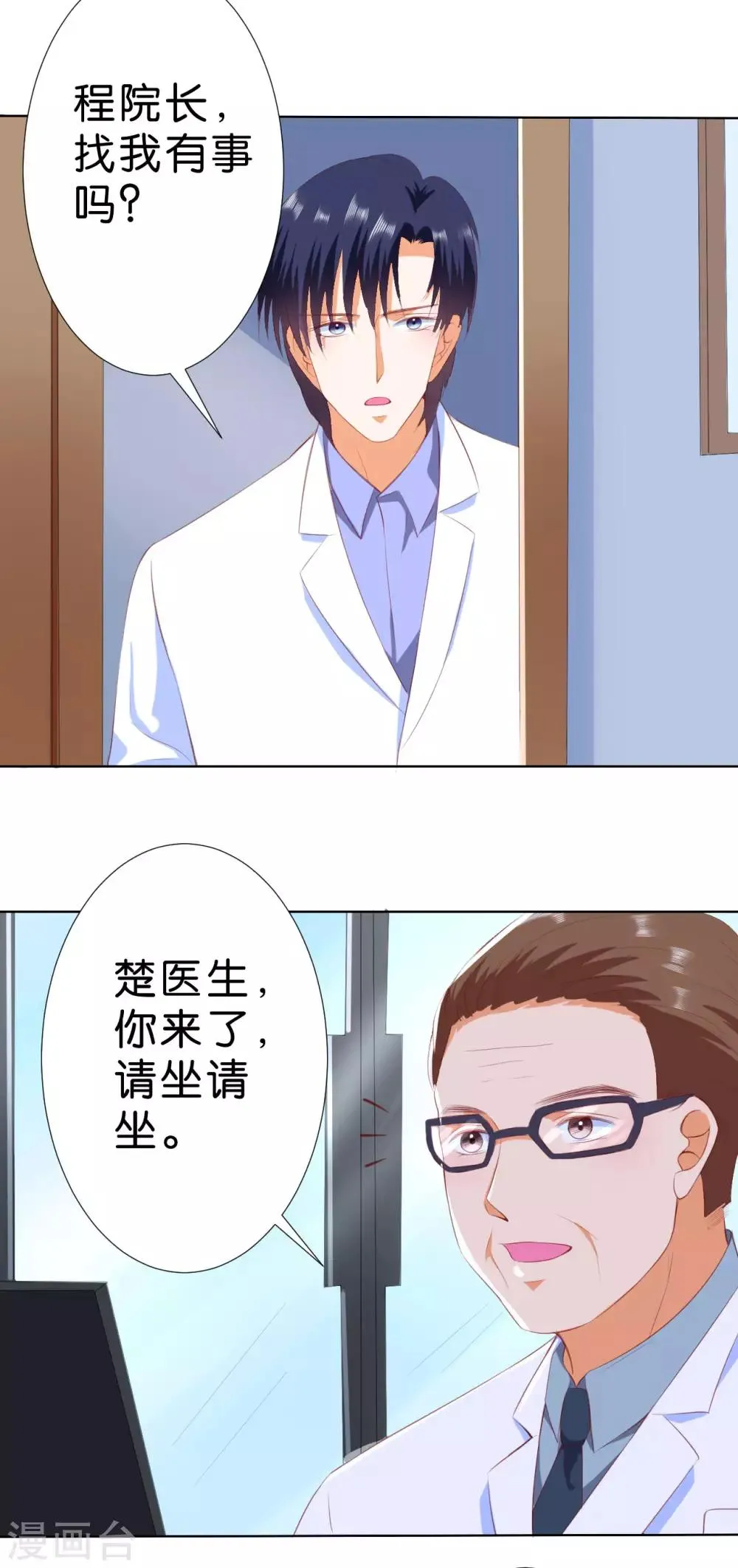 第205话 第11页