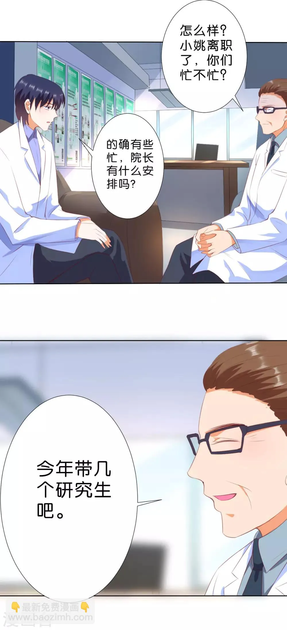 第205话 第12页