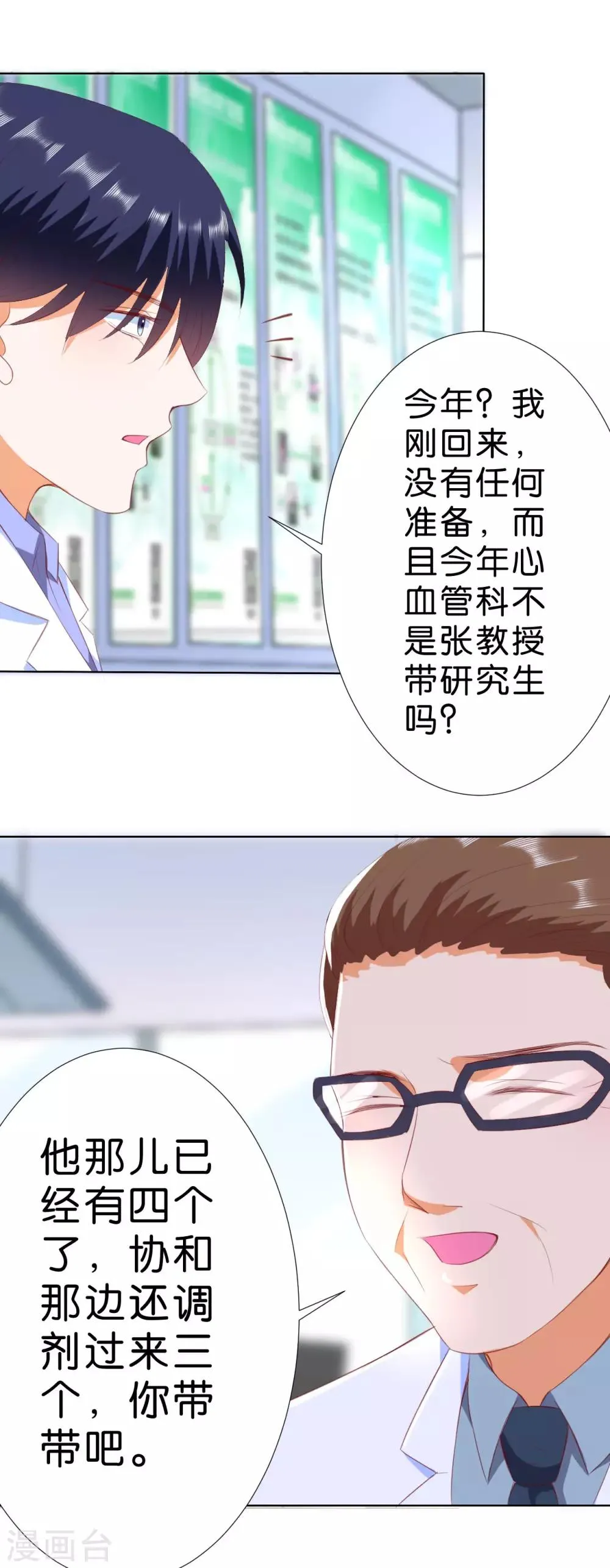 第205话 第13页