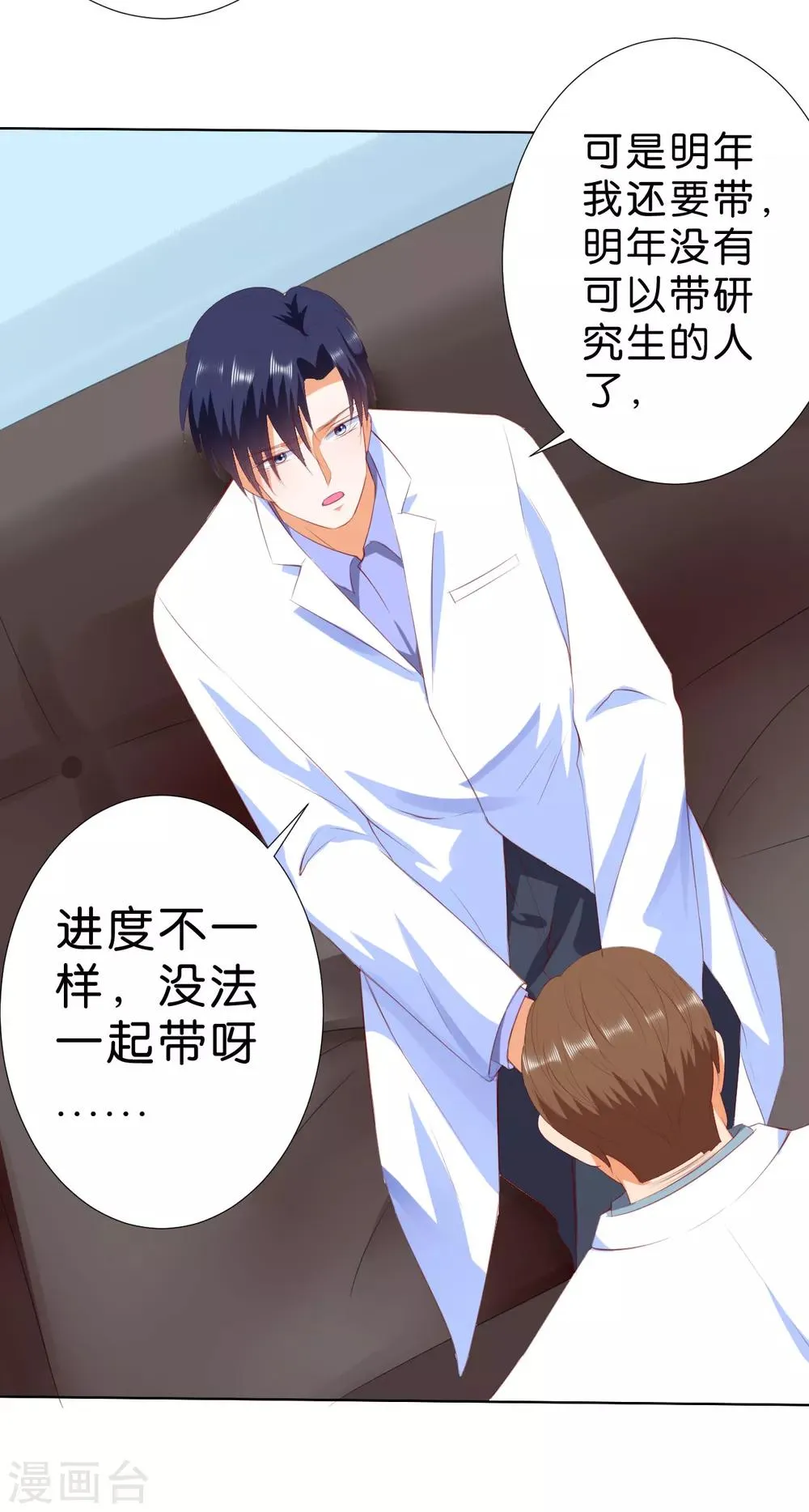 第205话 第14页
