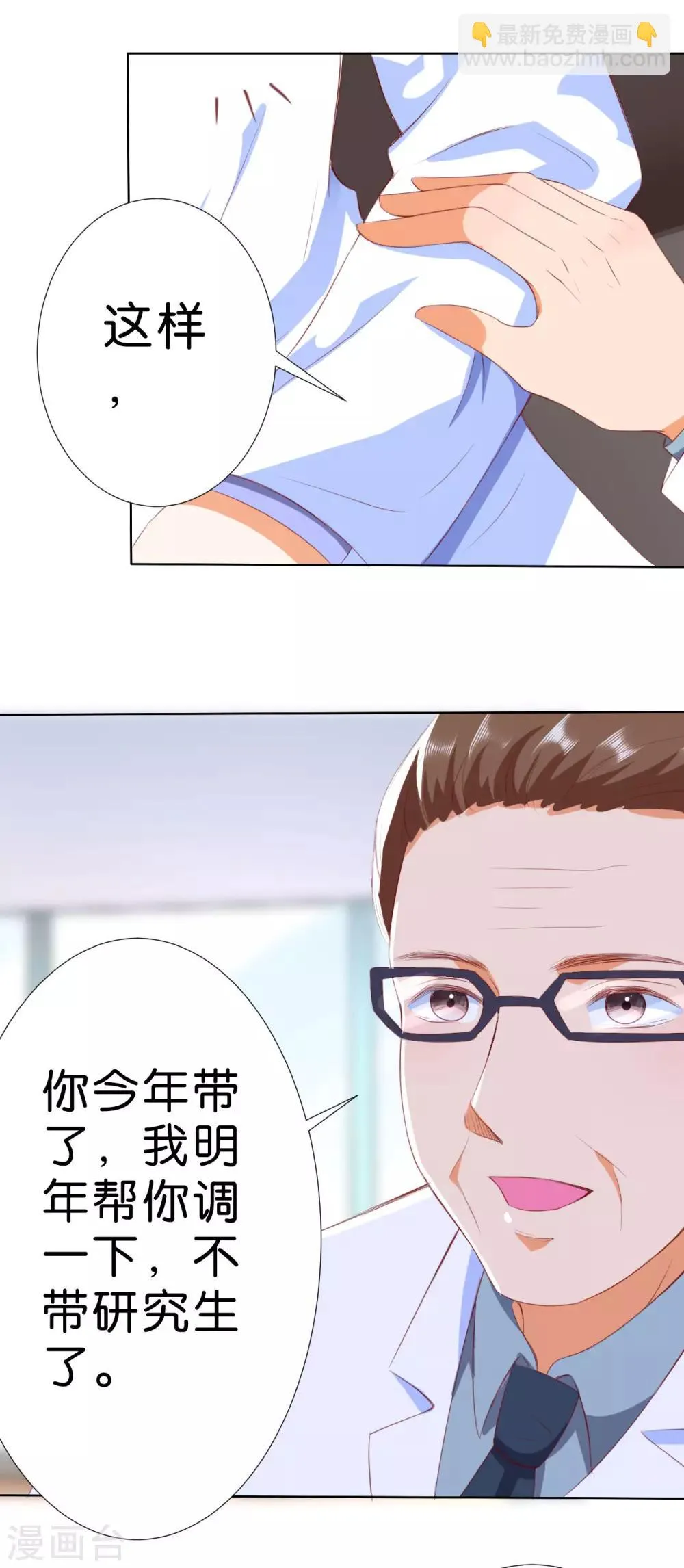 第205话 第15页