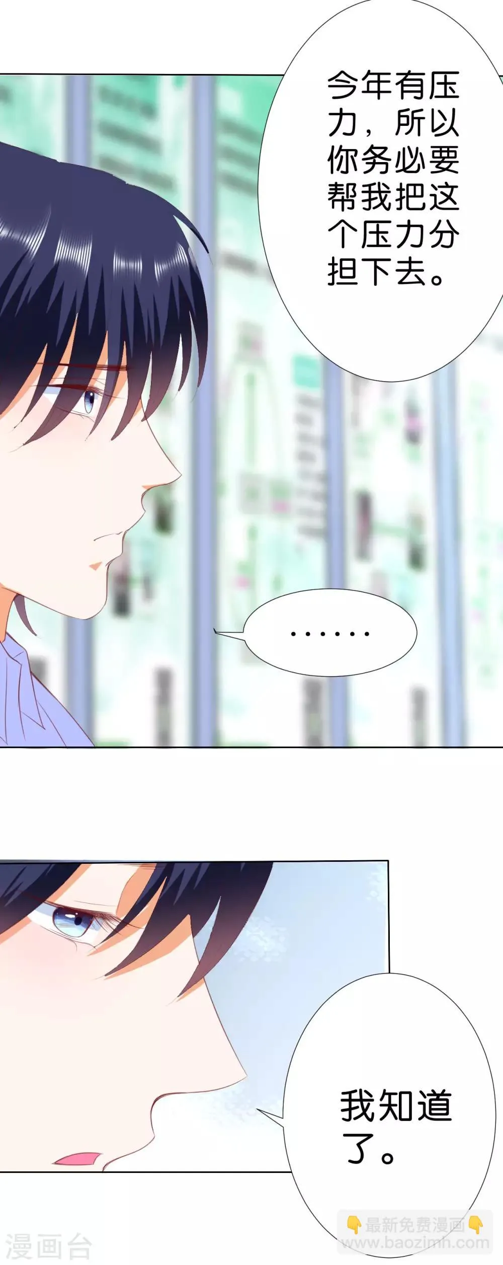 第205话 第16页