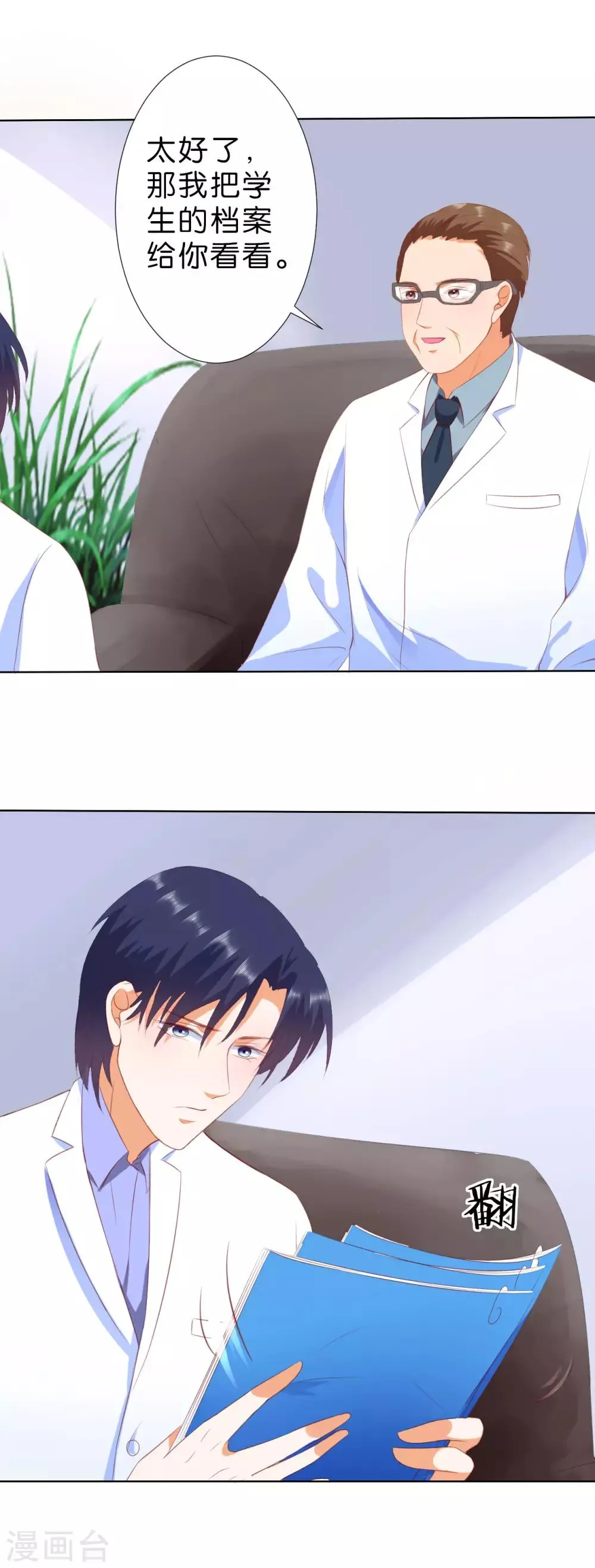 第205话 第17页