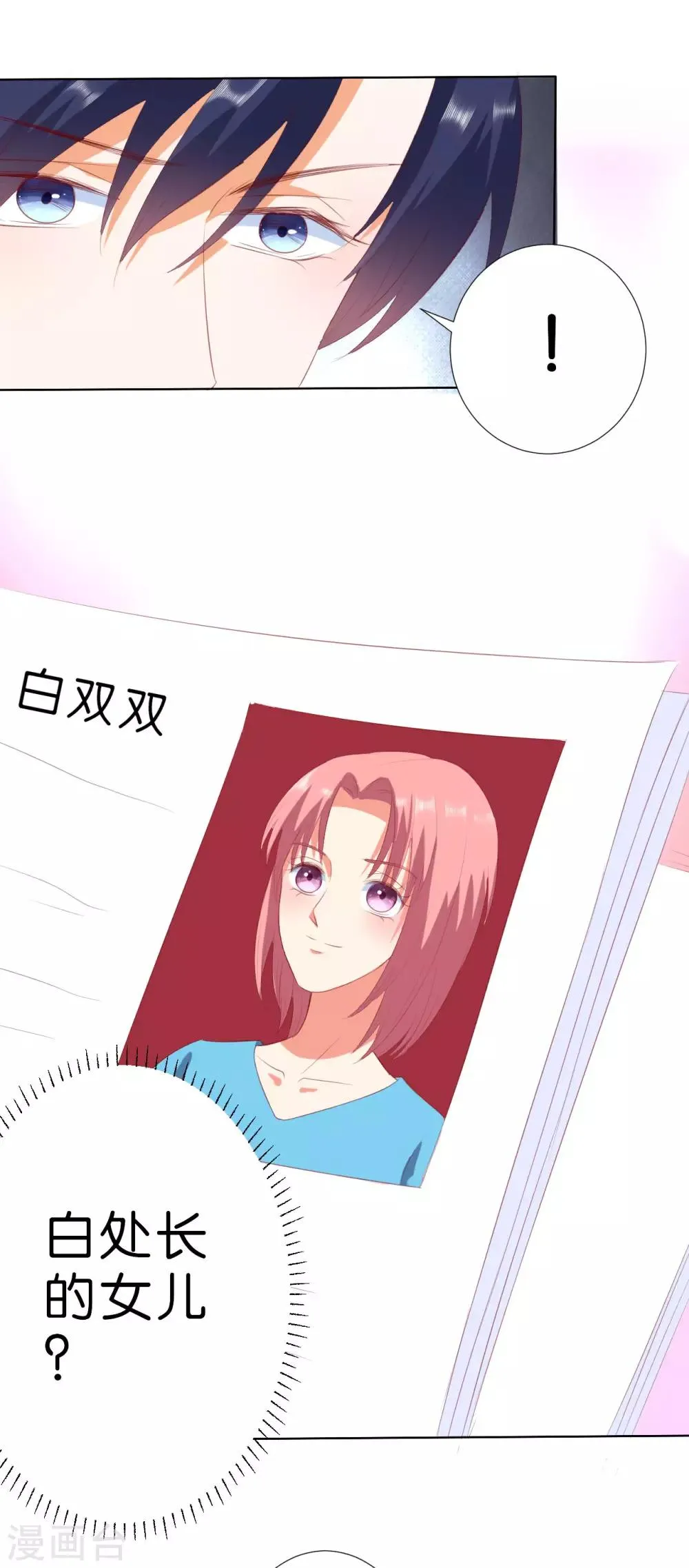 第205话 第18页