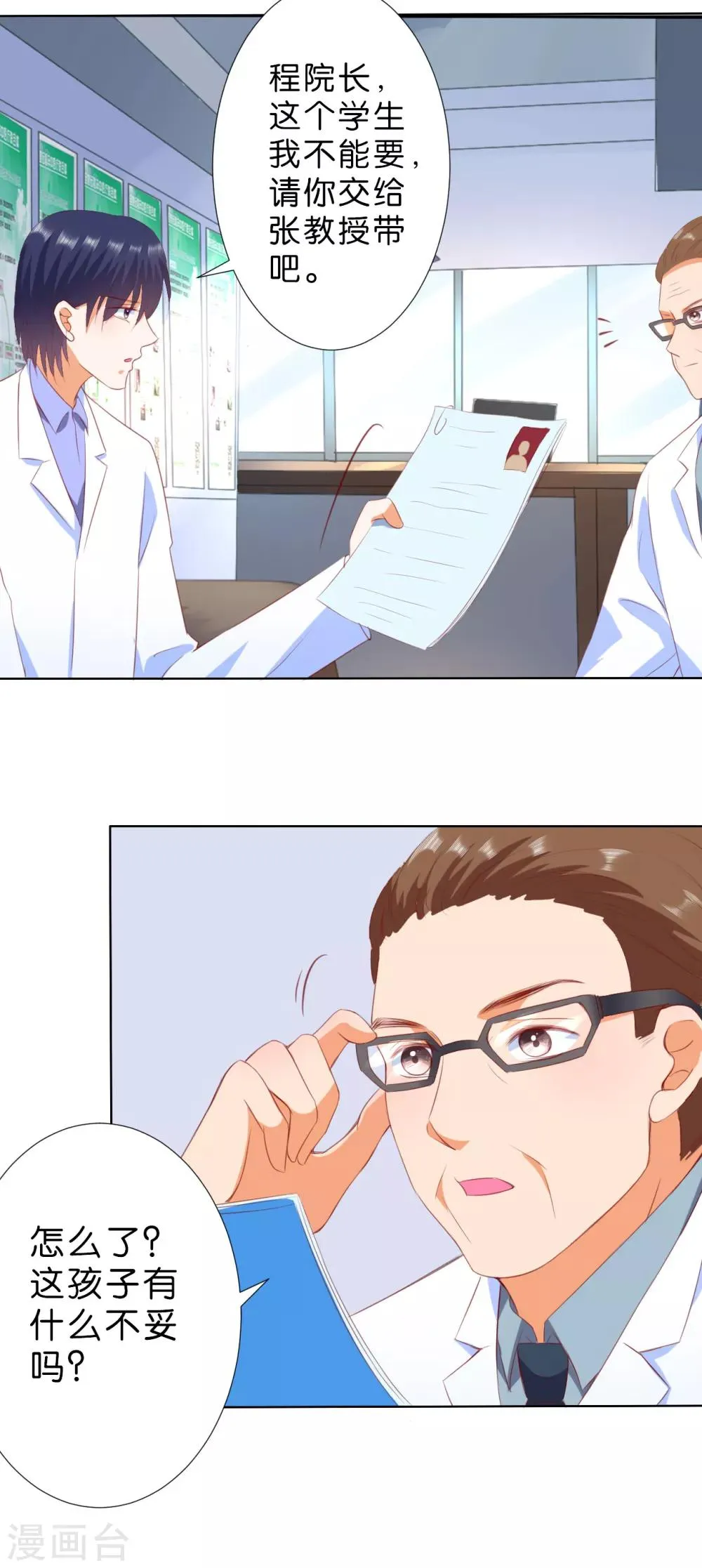 第205话 第19页