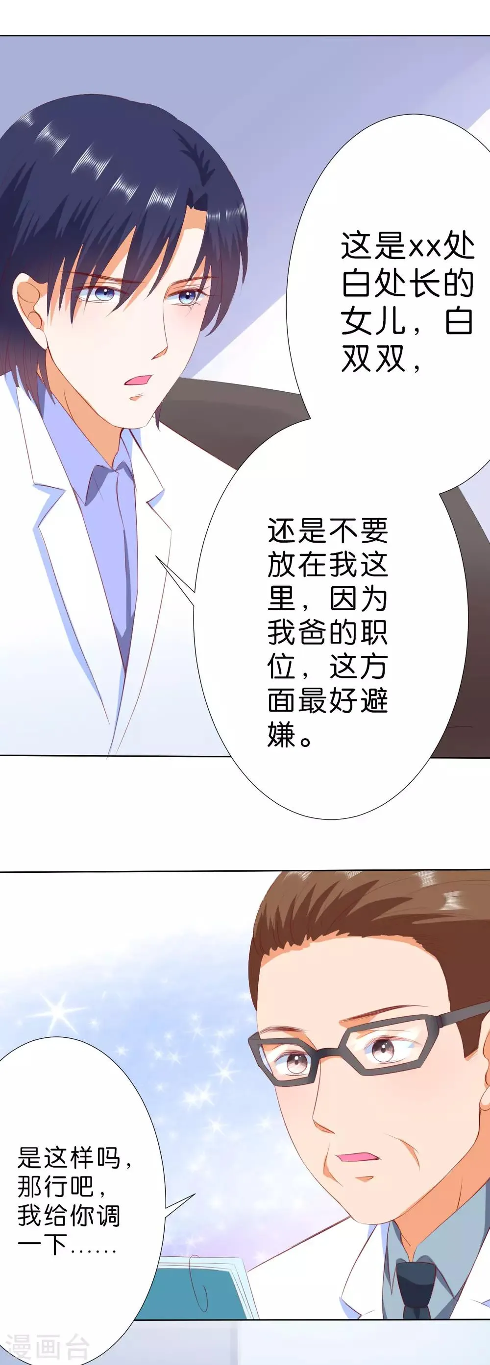 第205话 第20页
