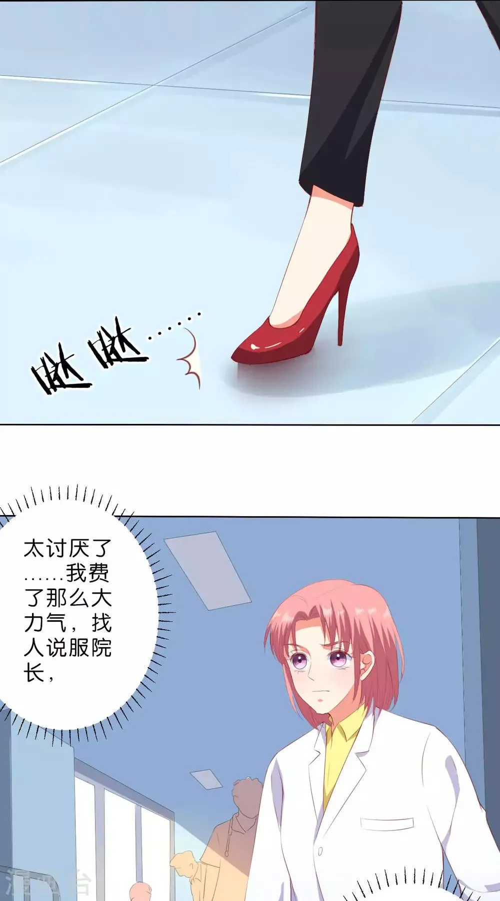 第205话 第22页