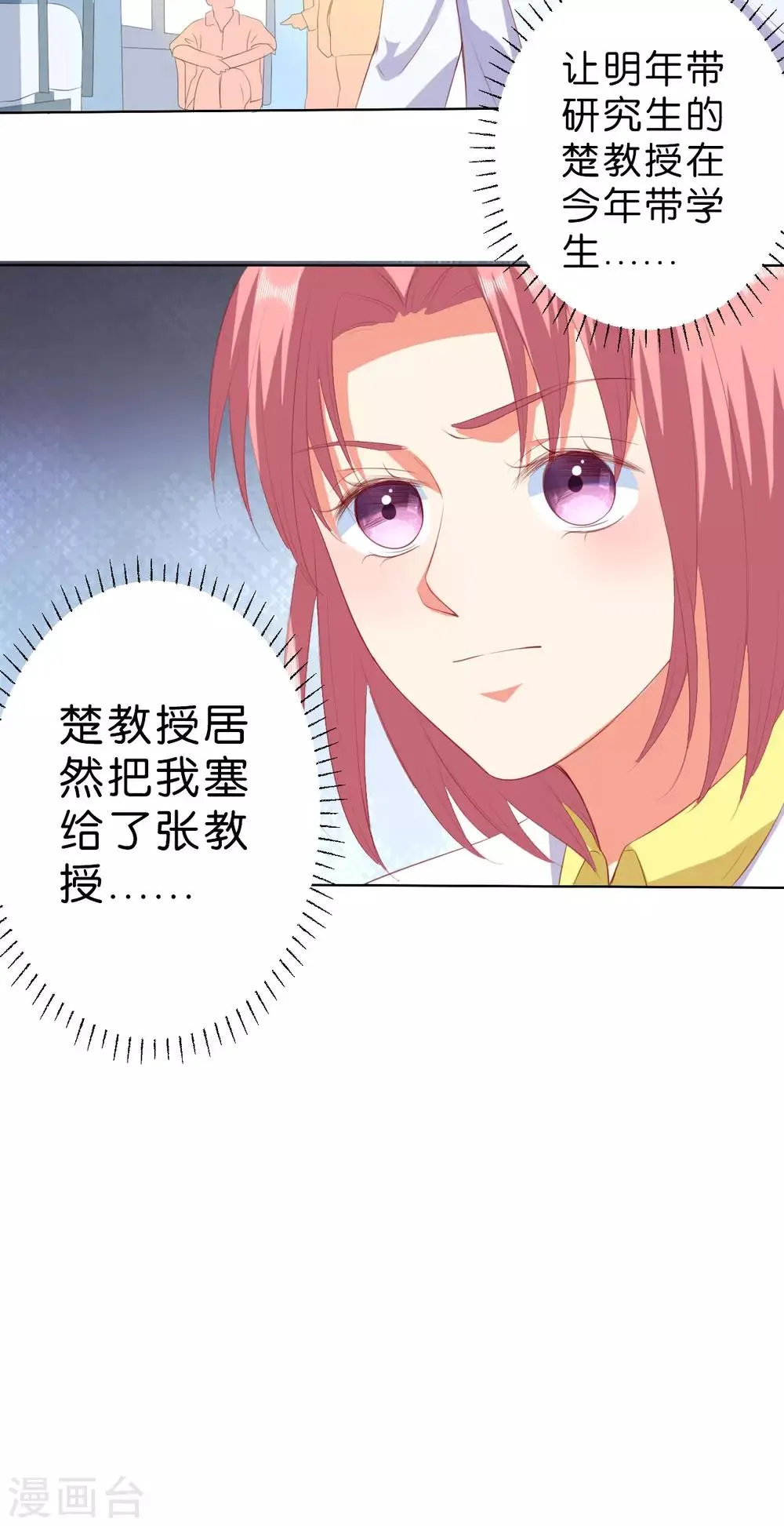 第205话 第23页
