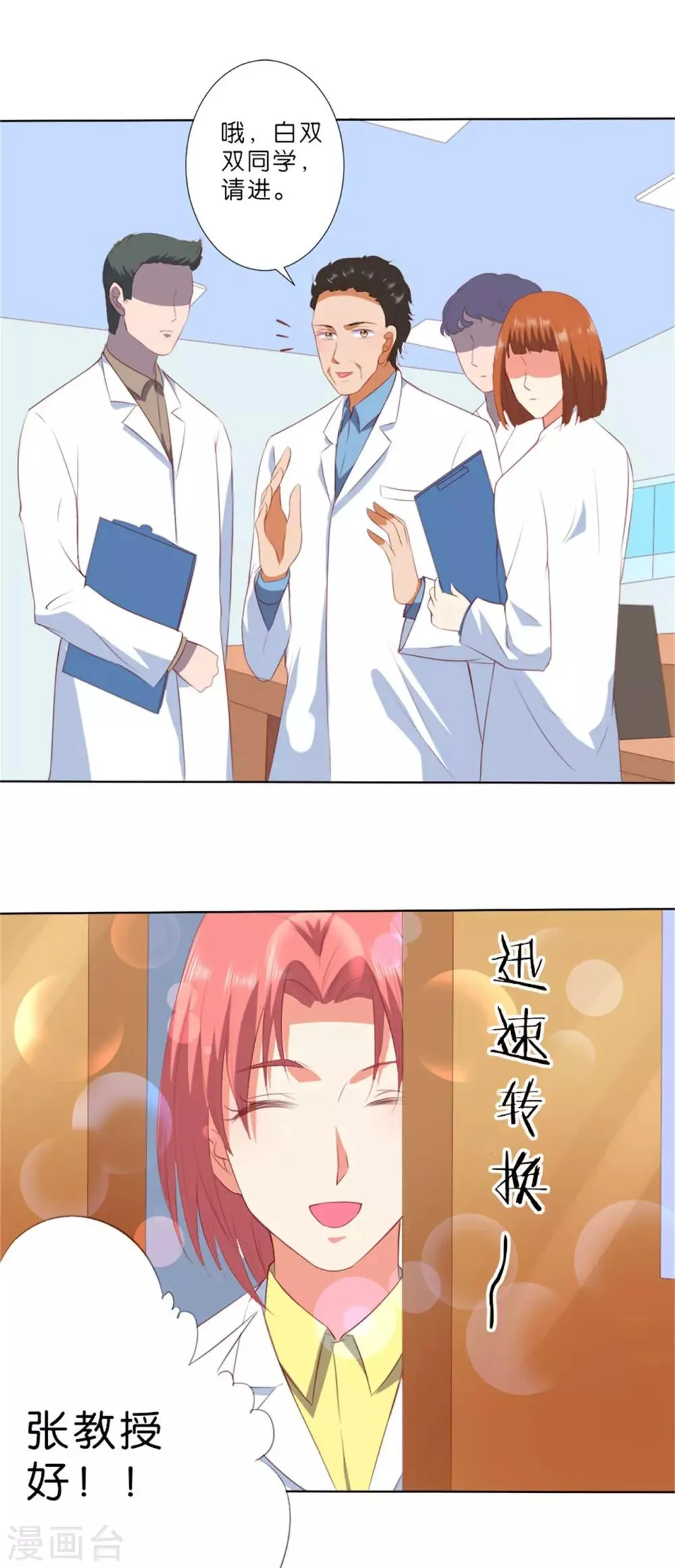 第206话 第3页