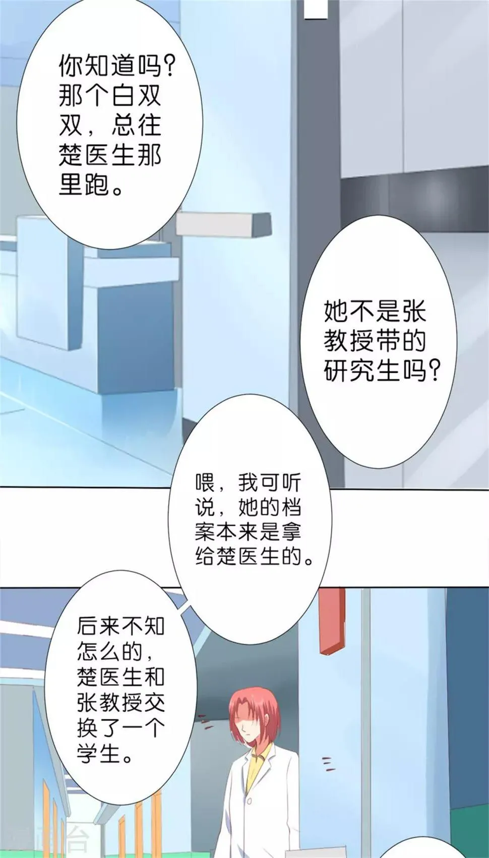 第206话 第5页