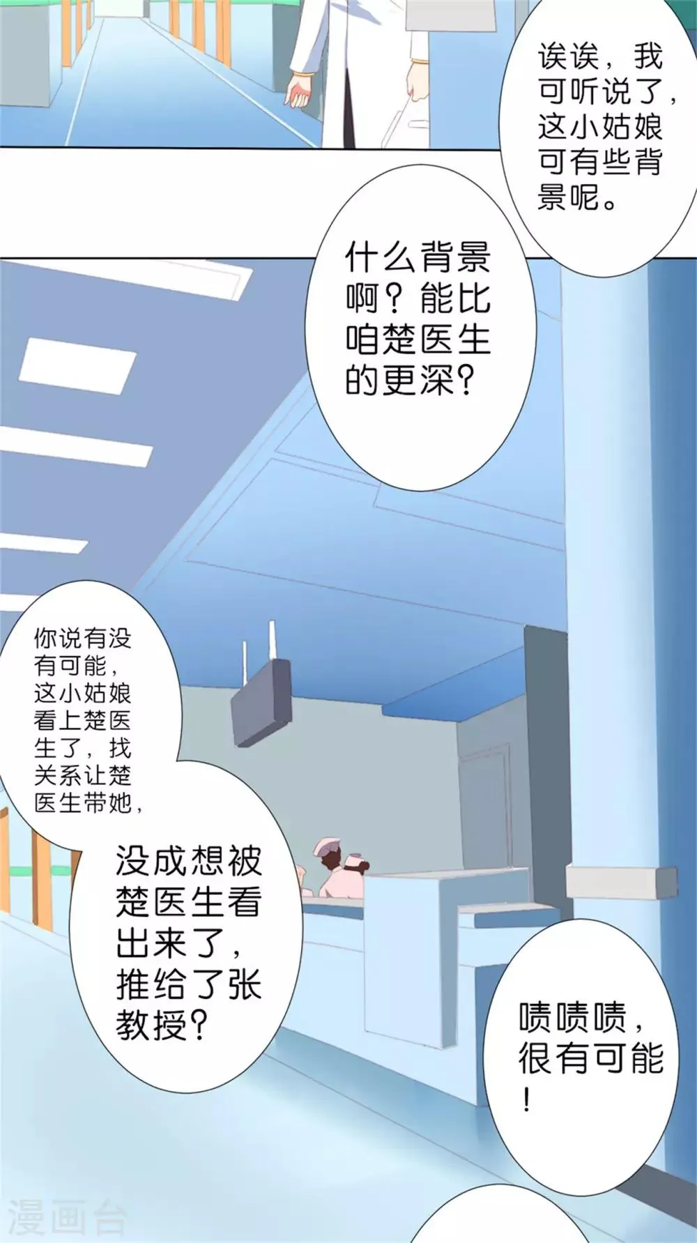 第206话 第6页