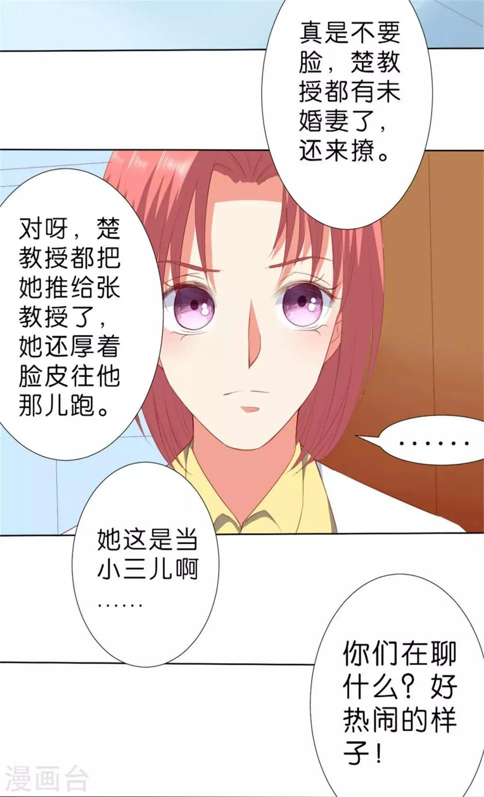 第206话 第7页