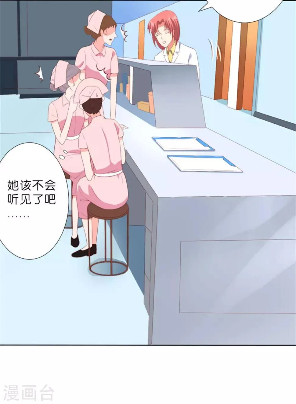 第206话 第8页