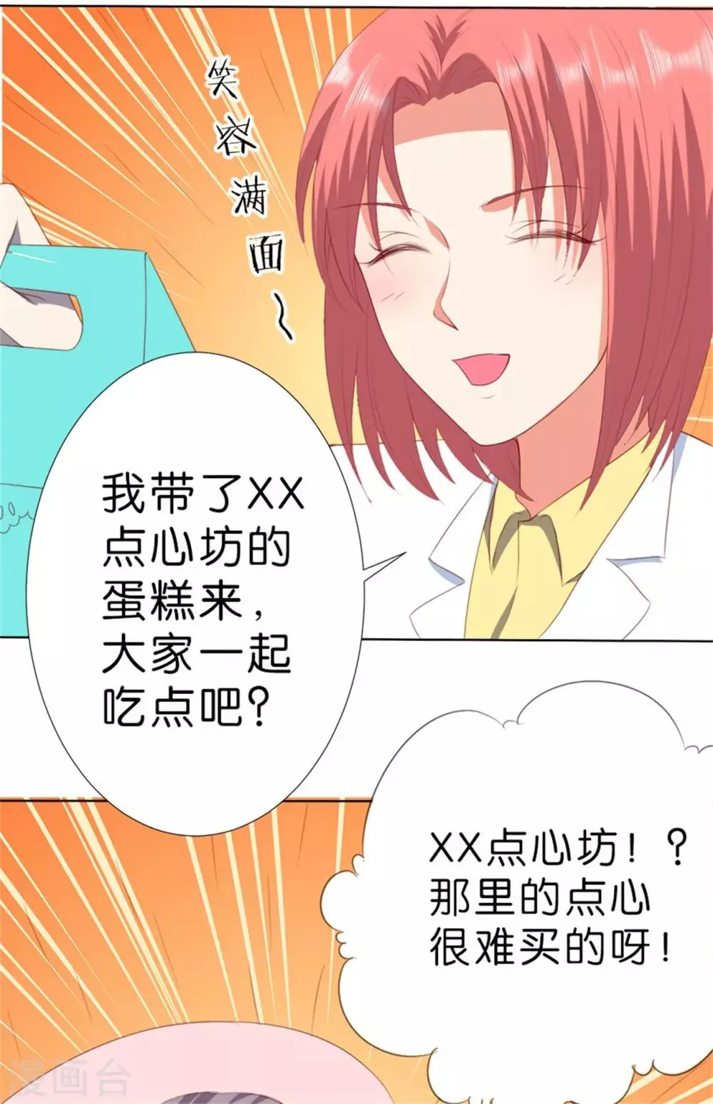 第206话 第9页