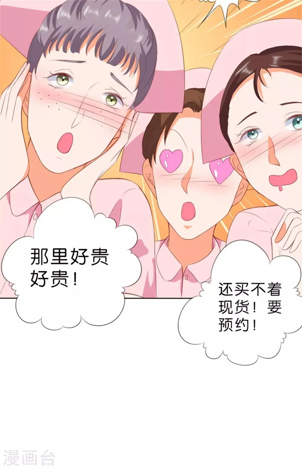 第206话 第10页